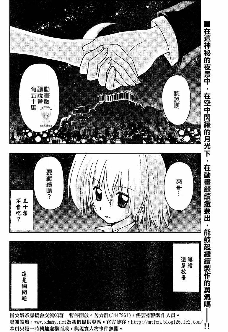 第237话