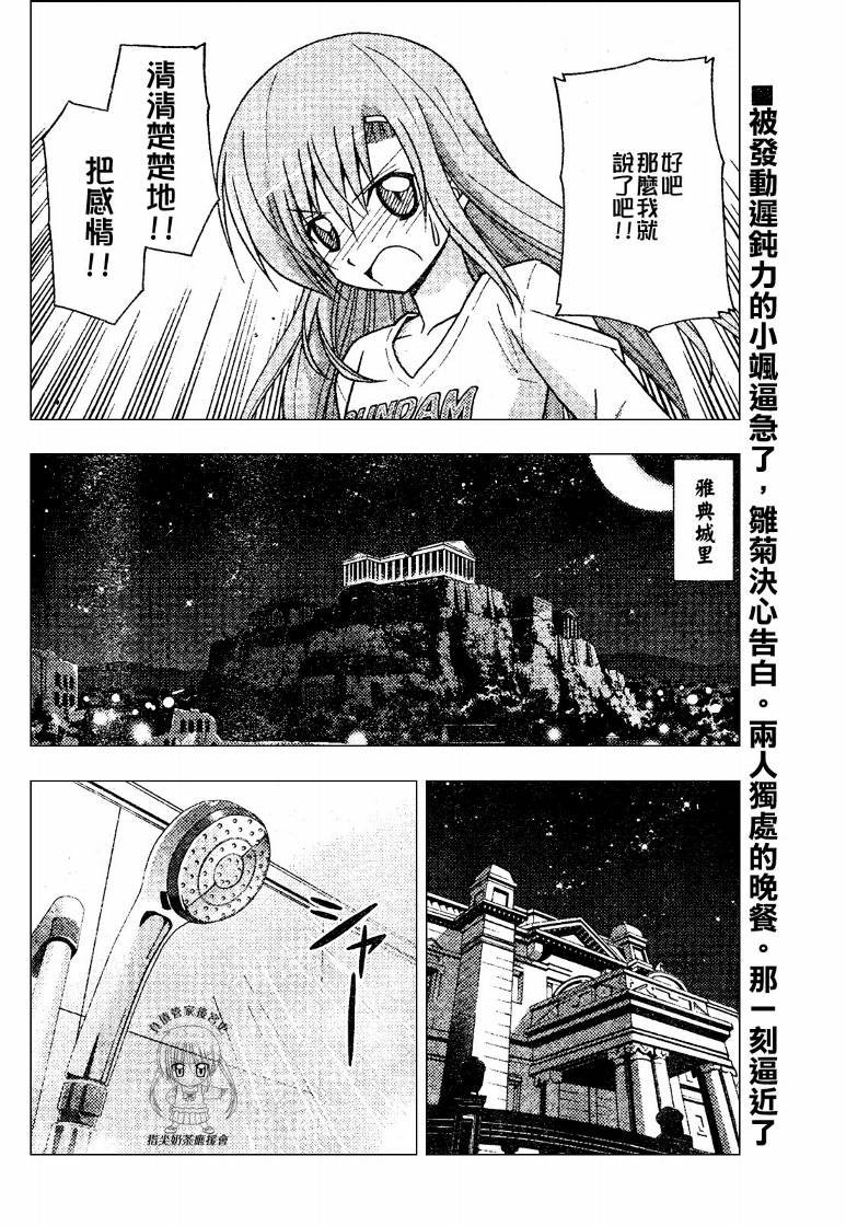 第237话