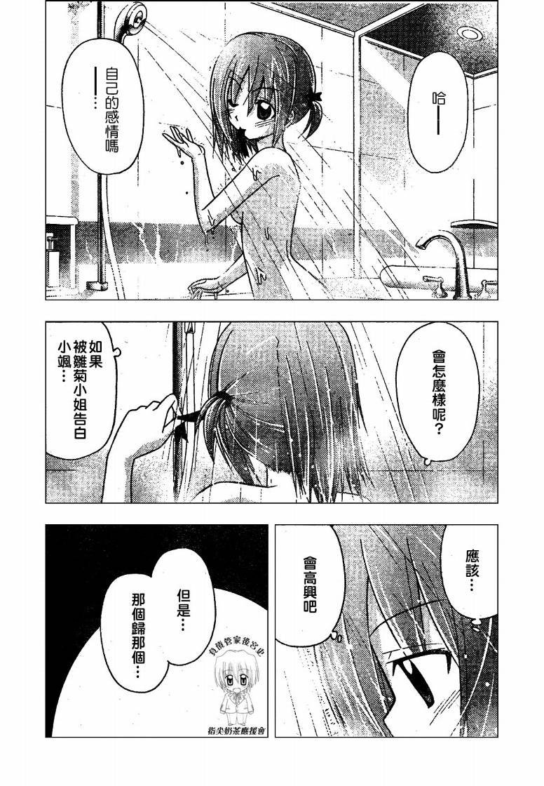 第237话