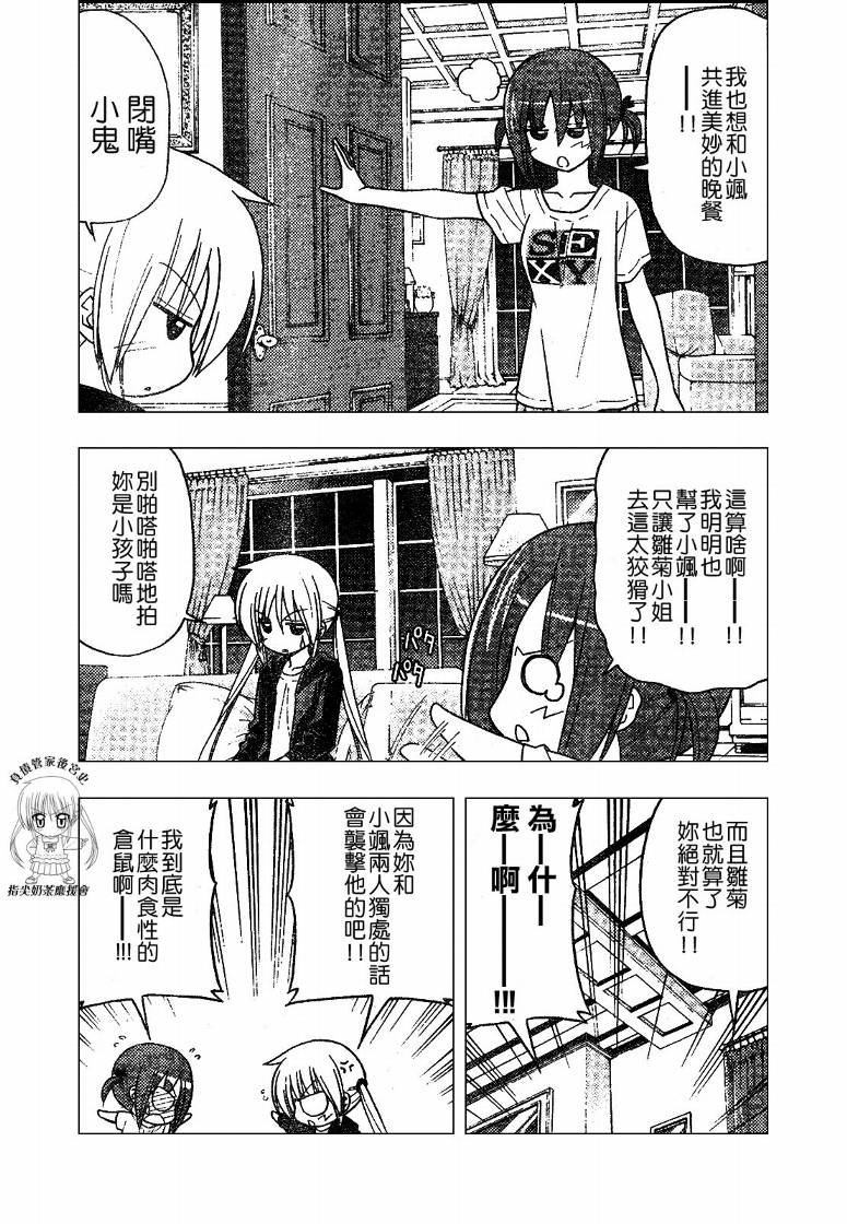 第237话