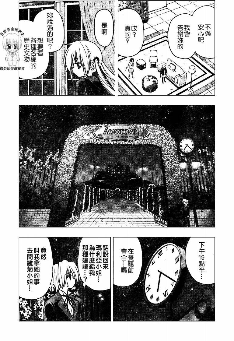 第237话