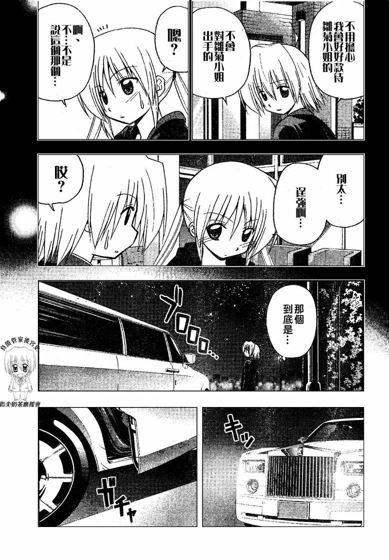 第237话