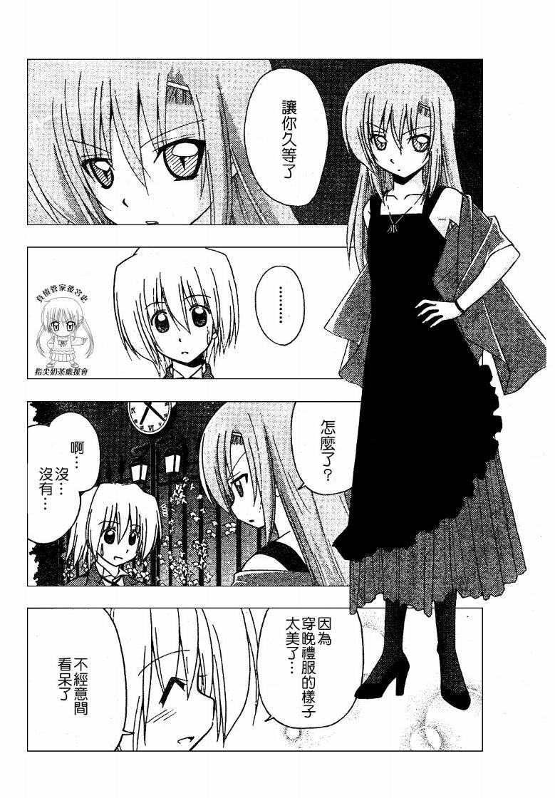 第237话