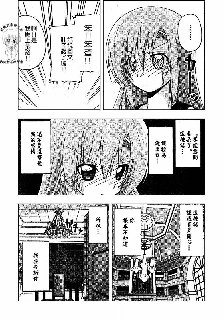 第237话