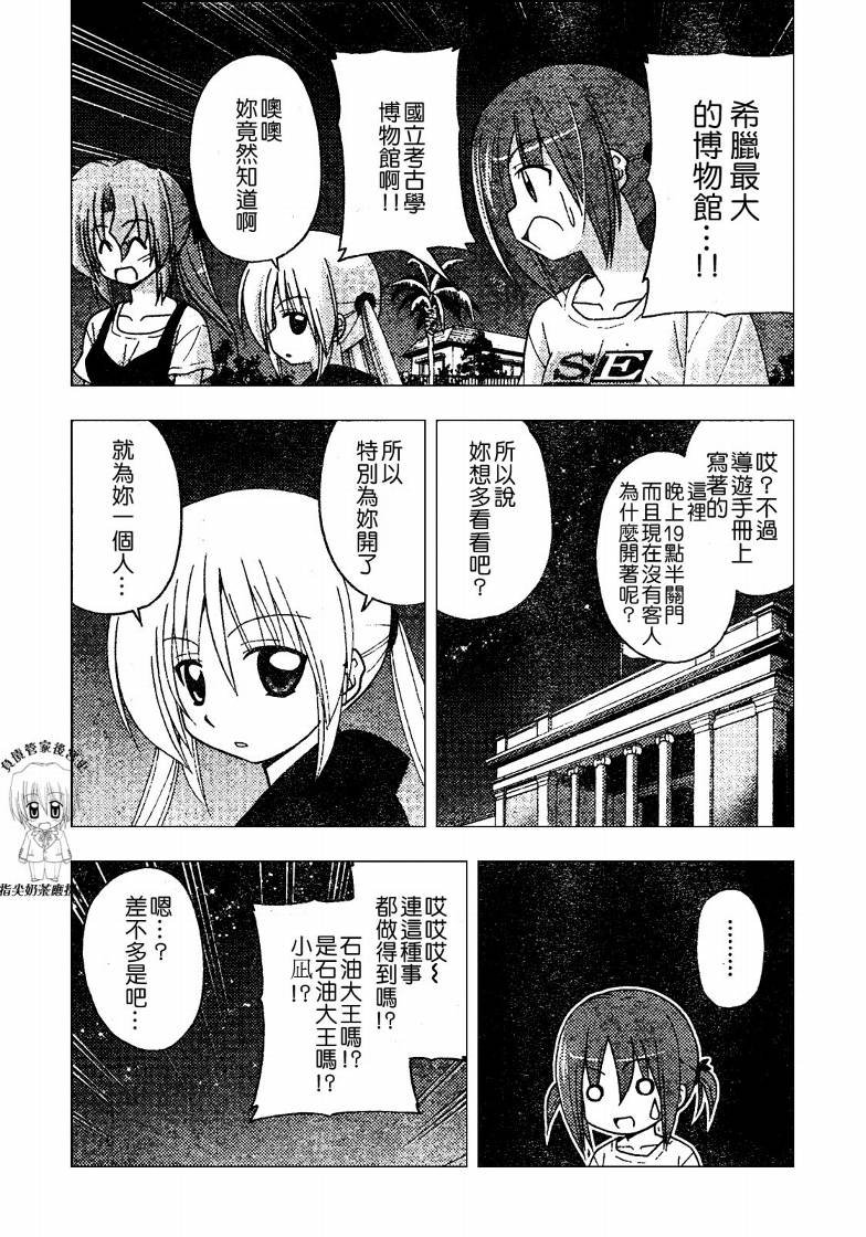 第237话