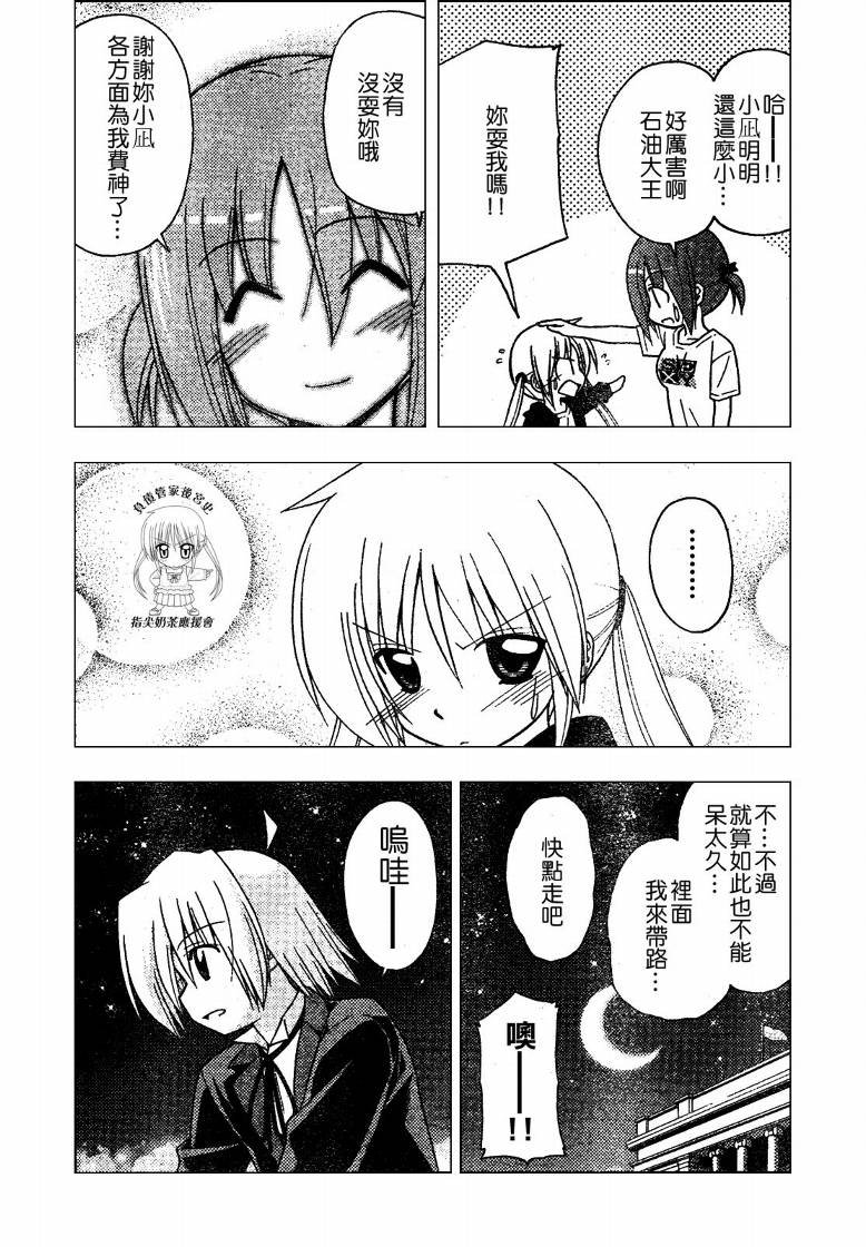 第237话