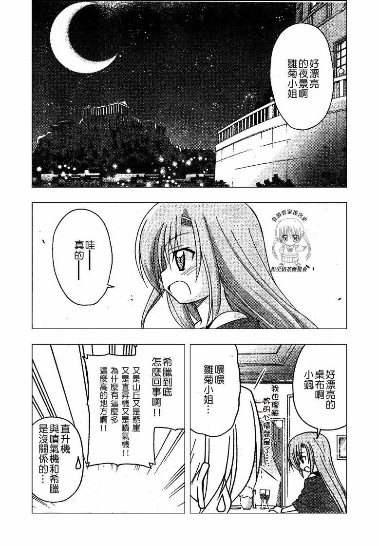 第237话