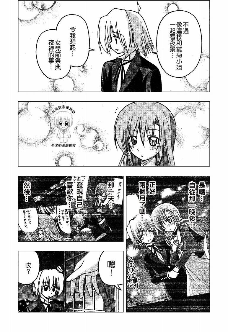 第237话