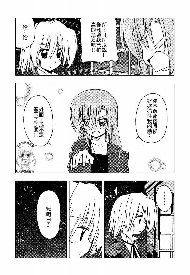 第237话