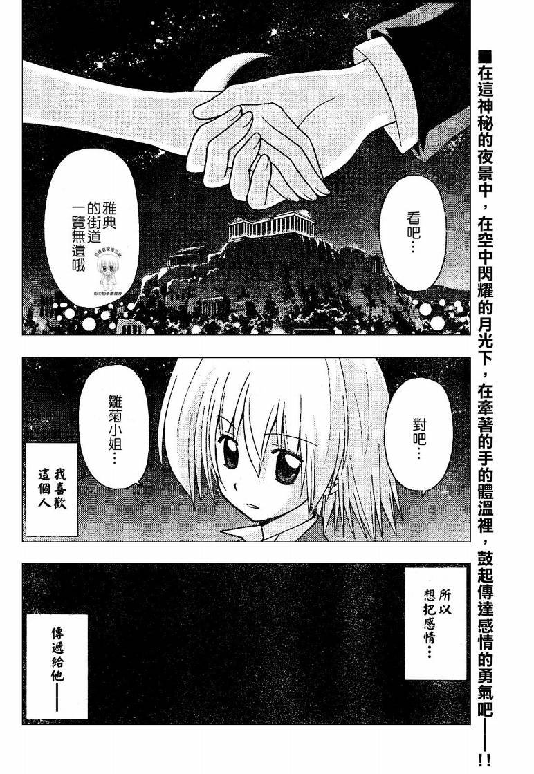 第237话