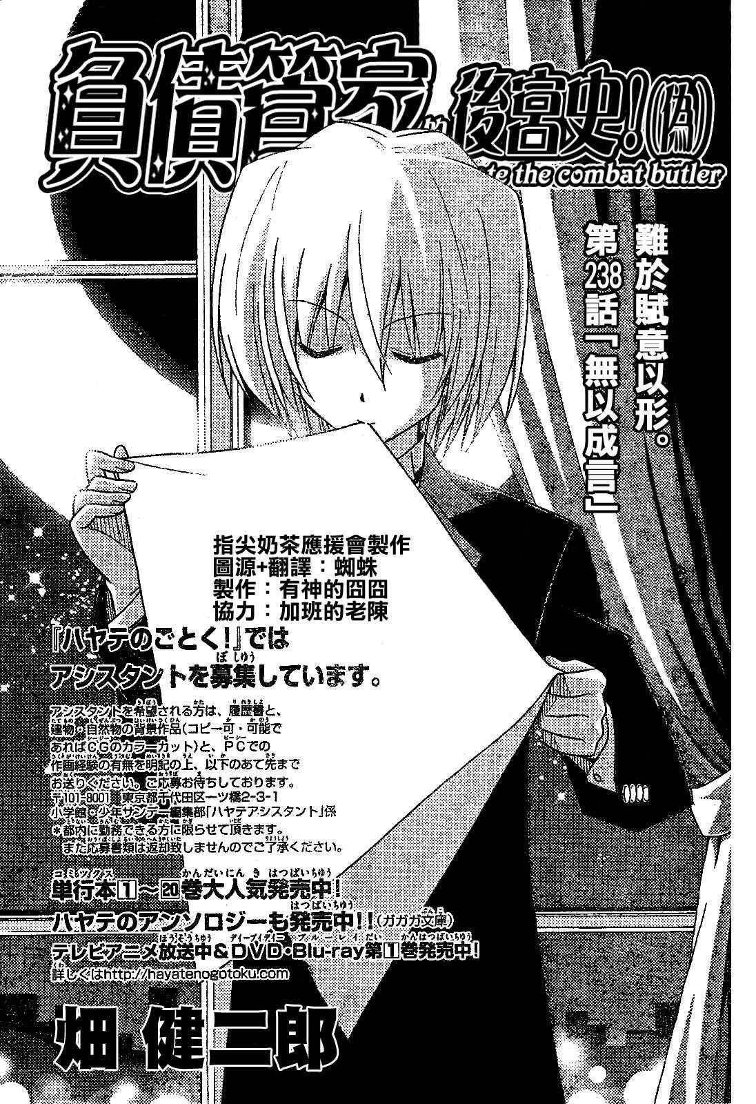 第238话