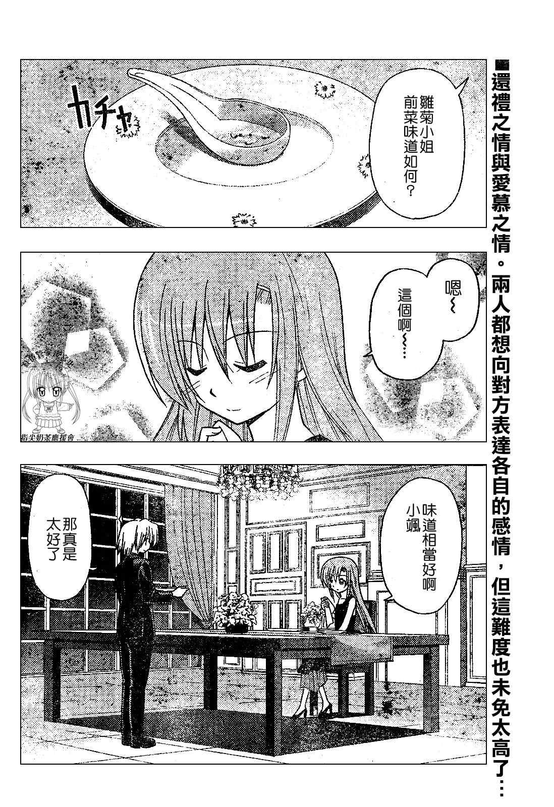 第238话