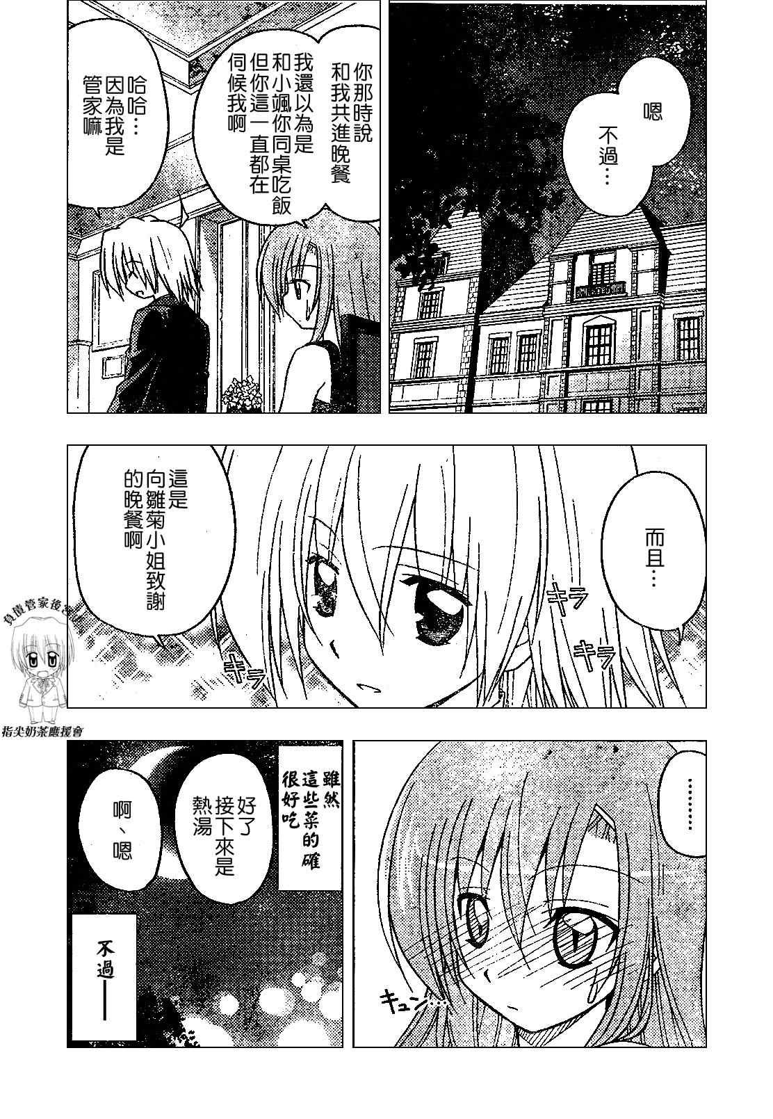 第238话