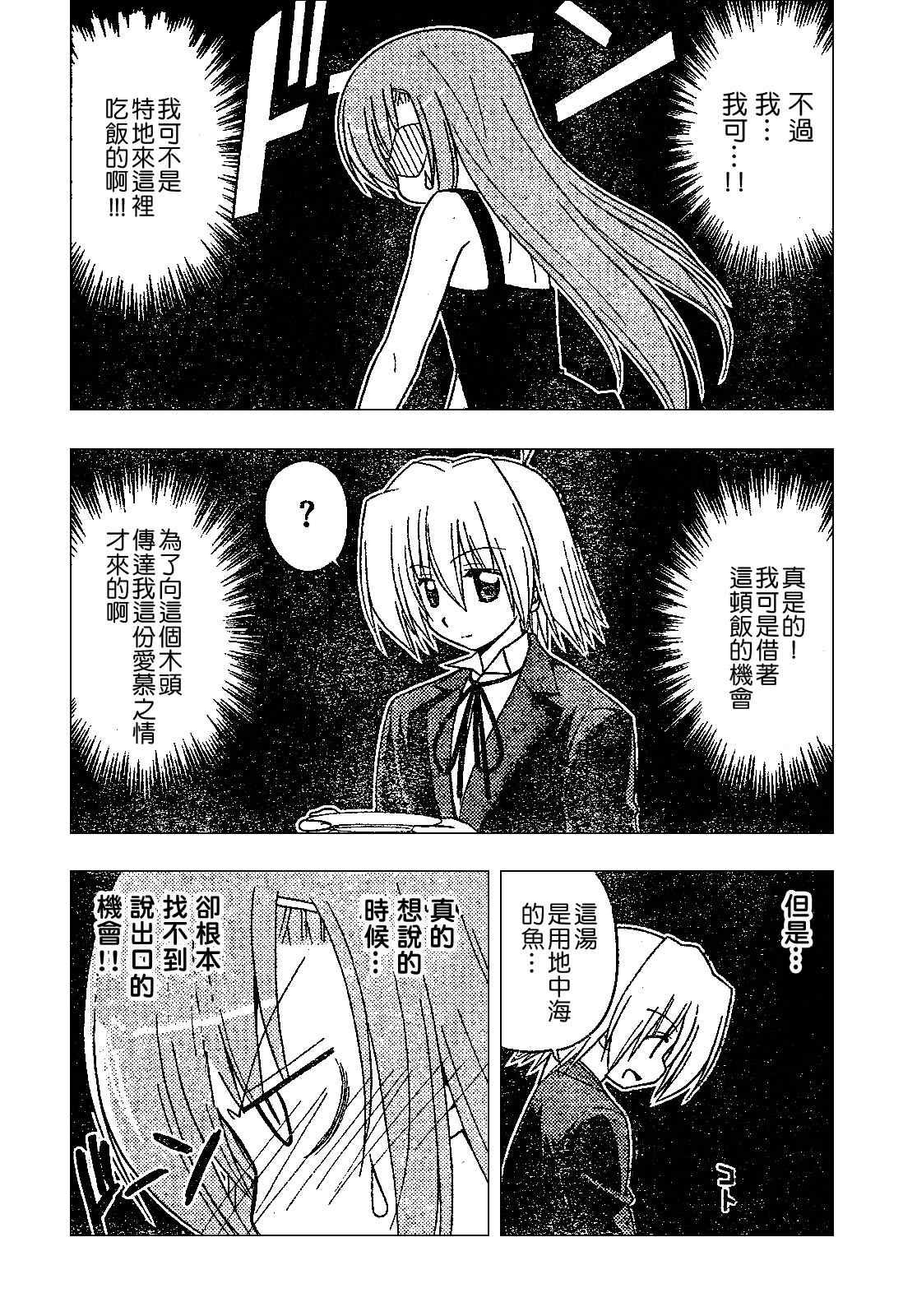 第238话
