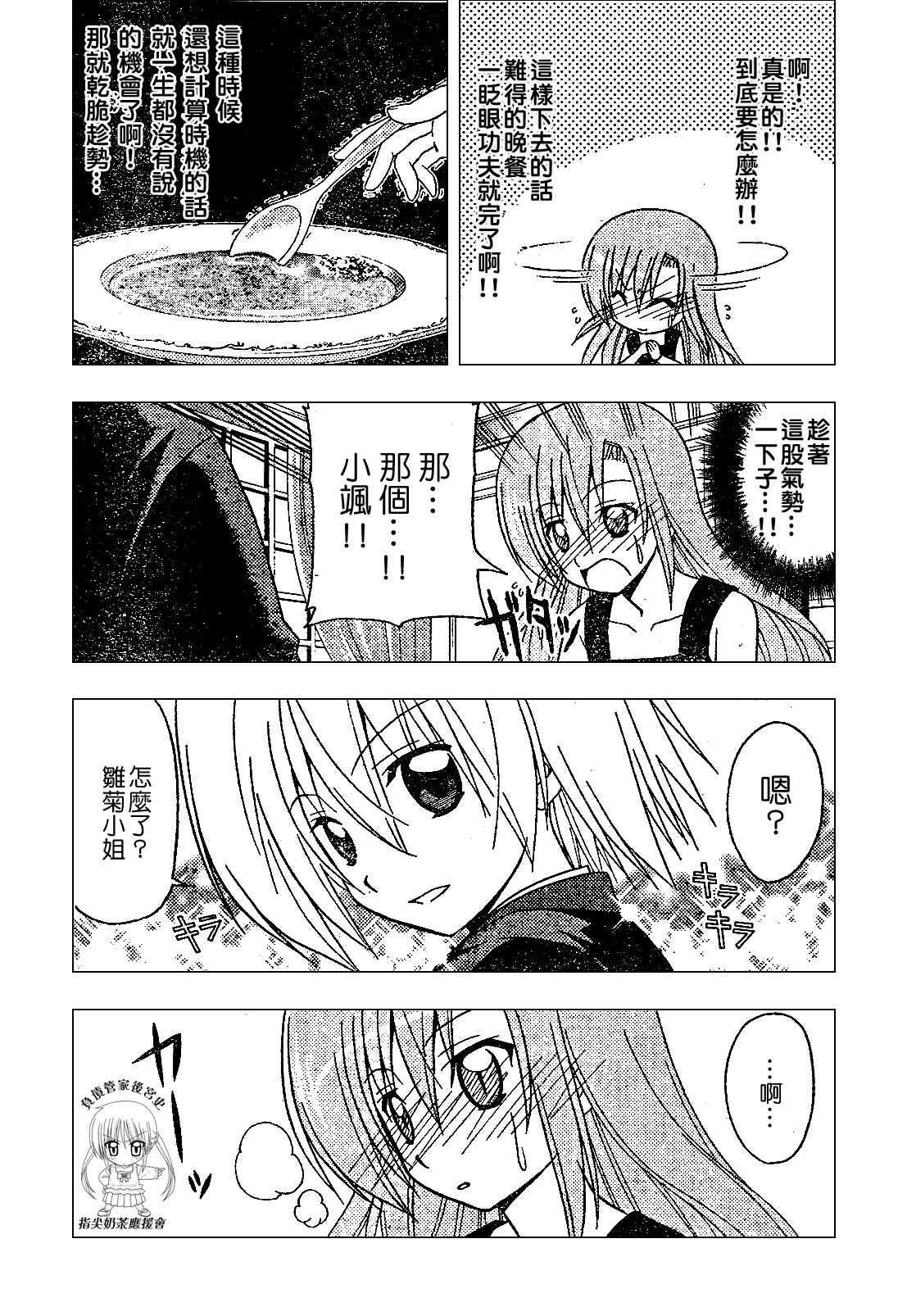 第238话