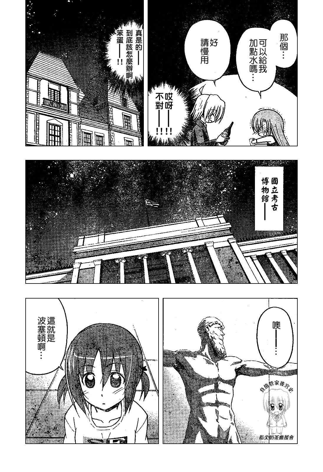 第238话