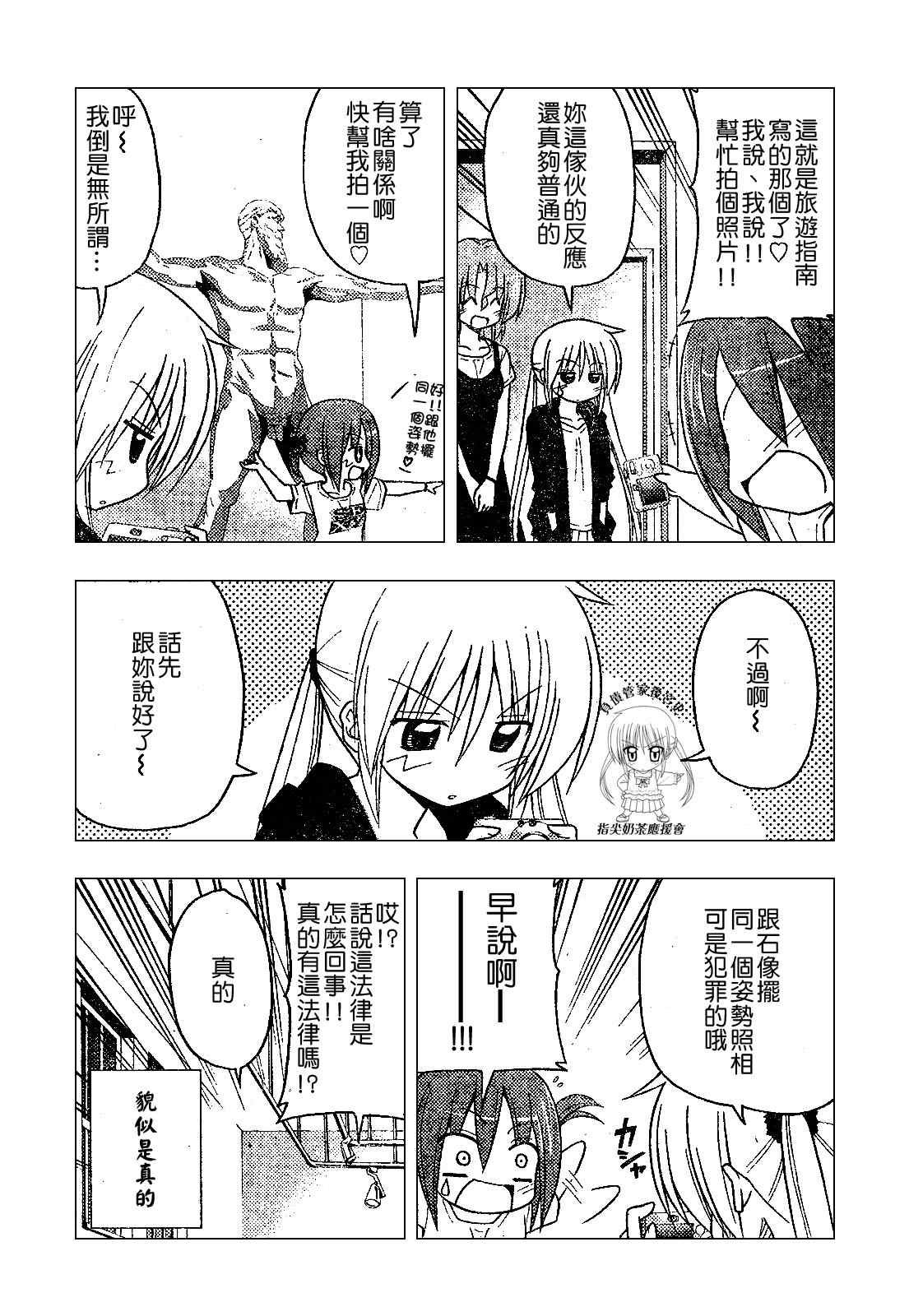第238话