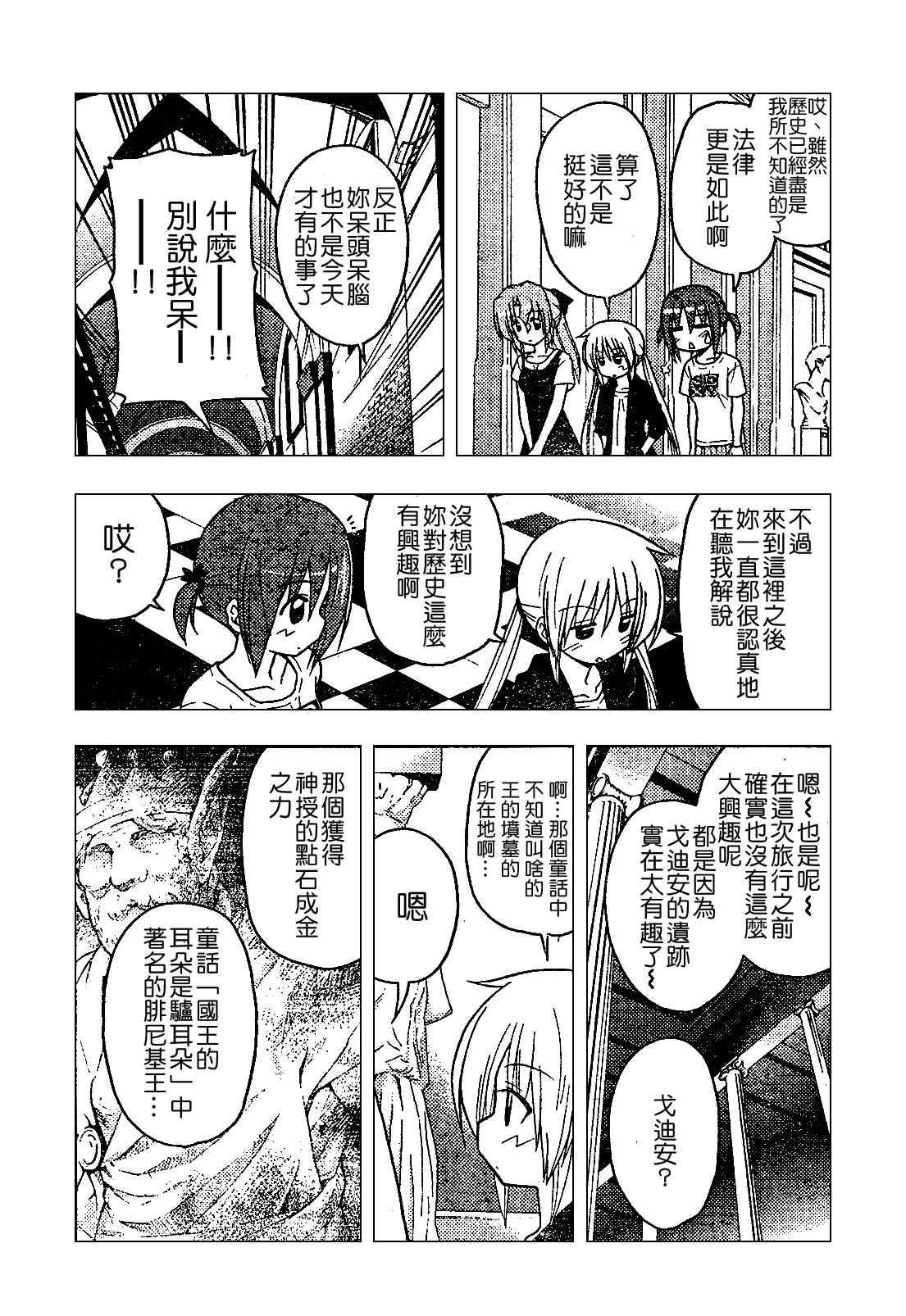 第238话
