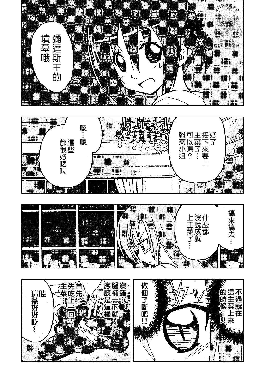 第238话
