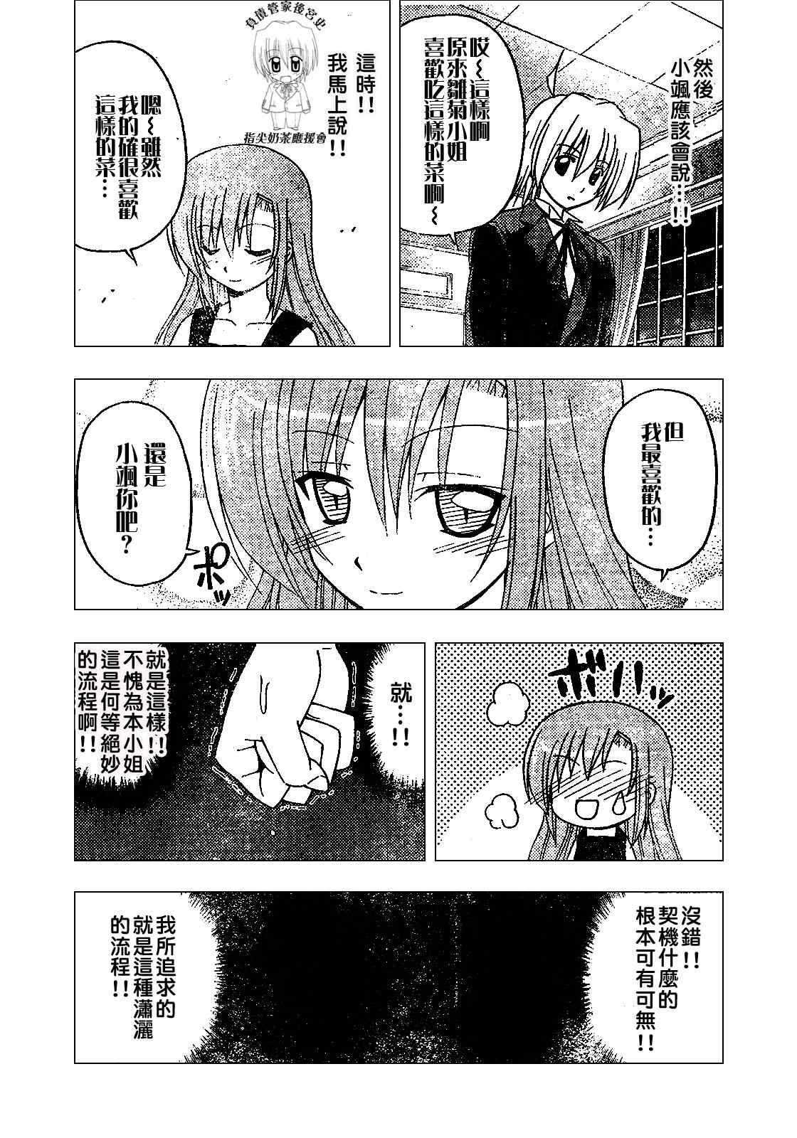 第238话