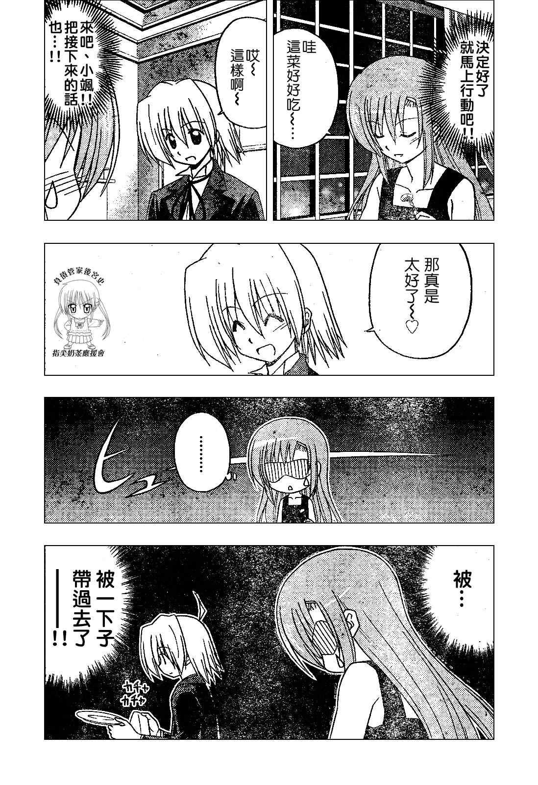 第238话