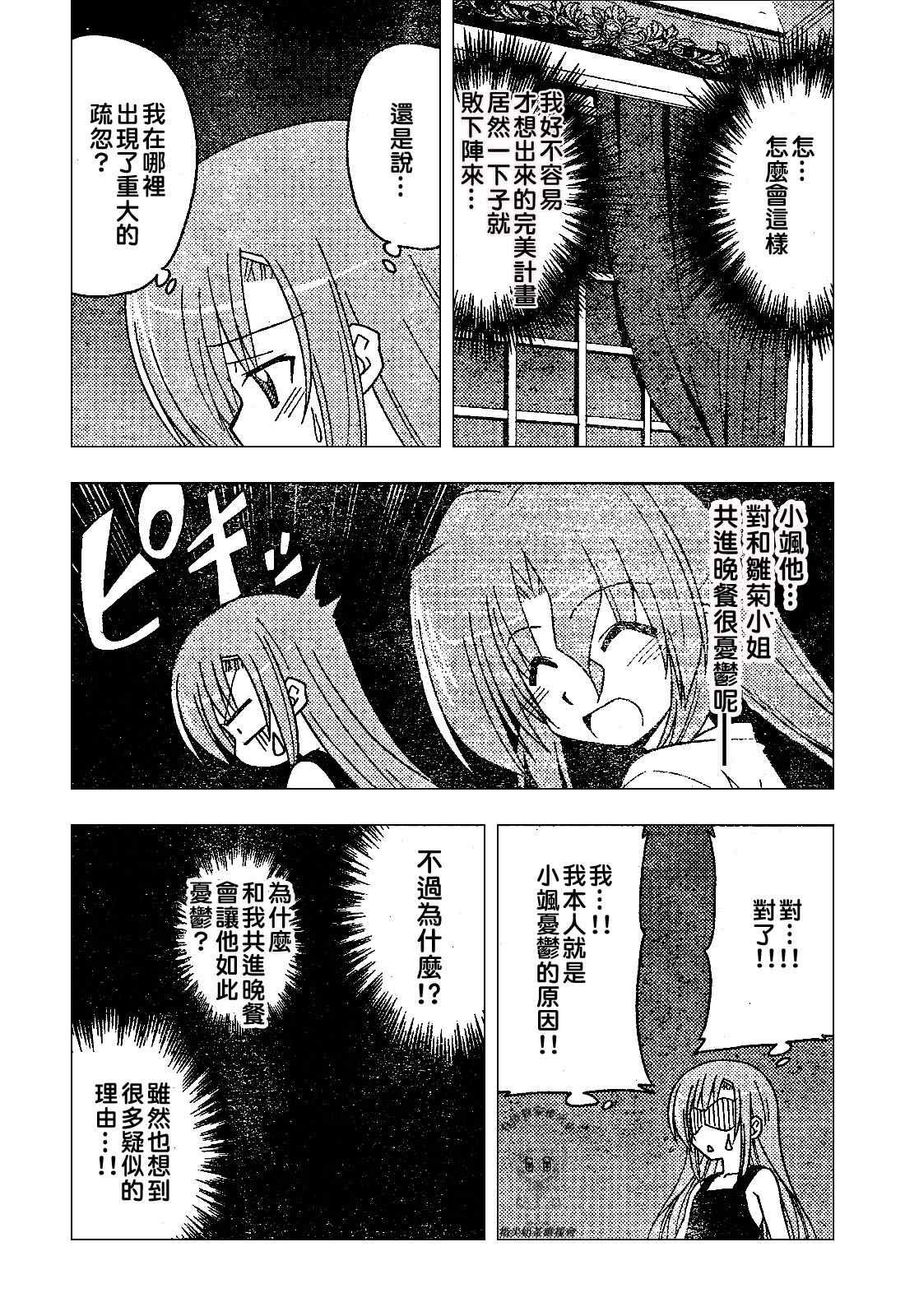 第238话