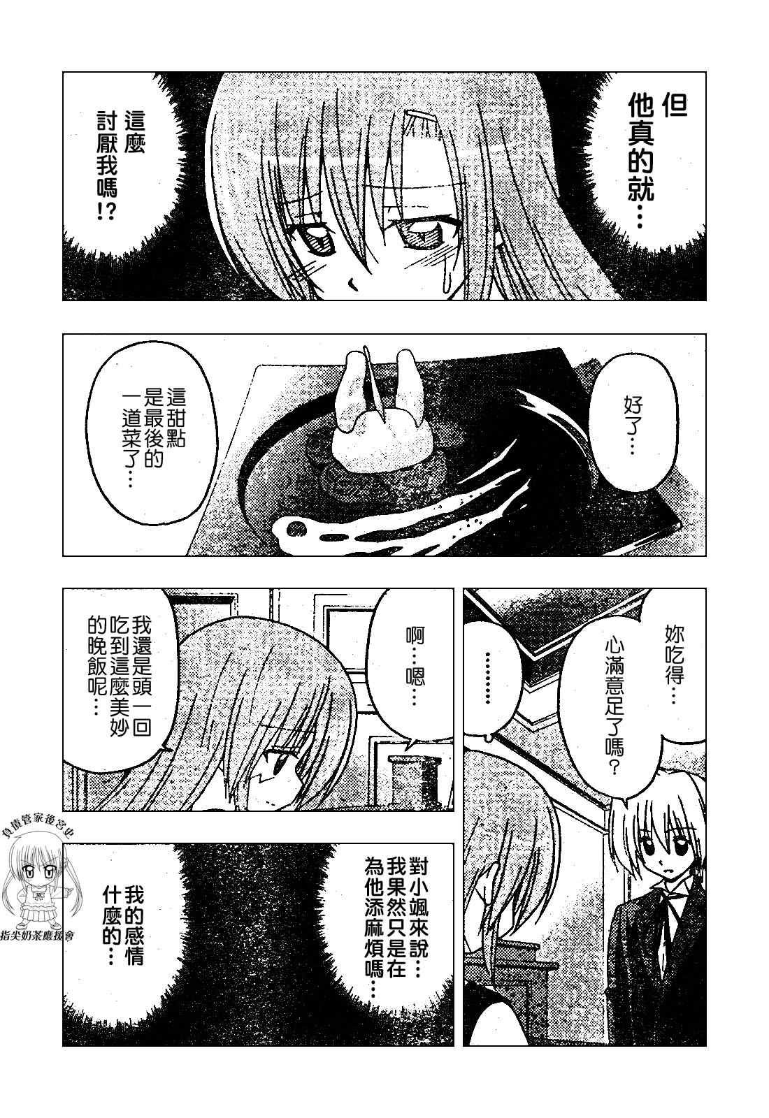 第238话