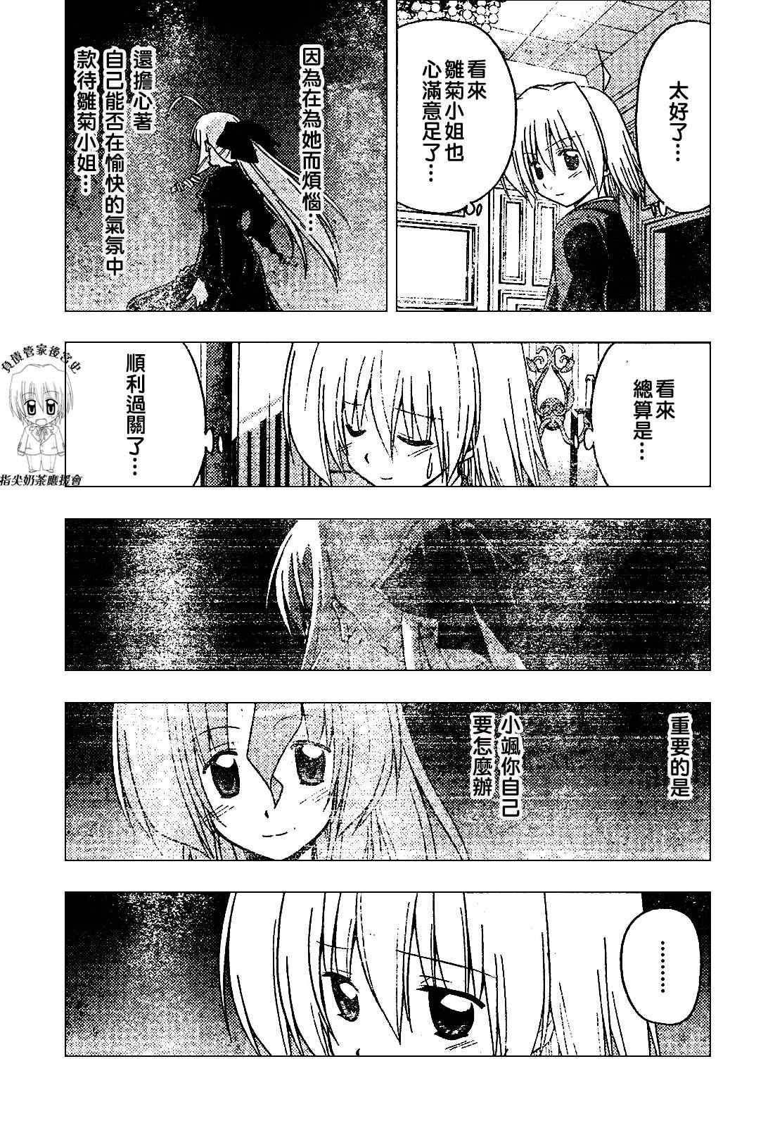 第238话
