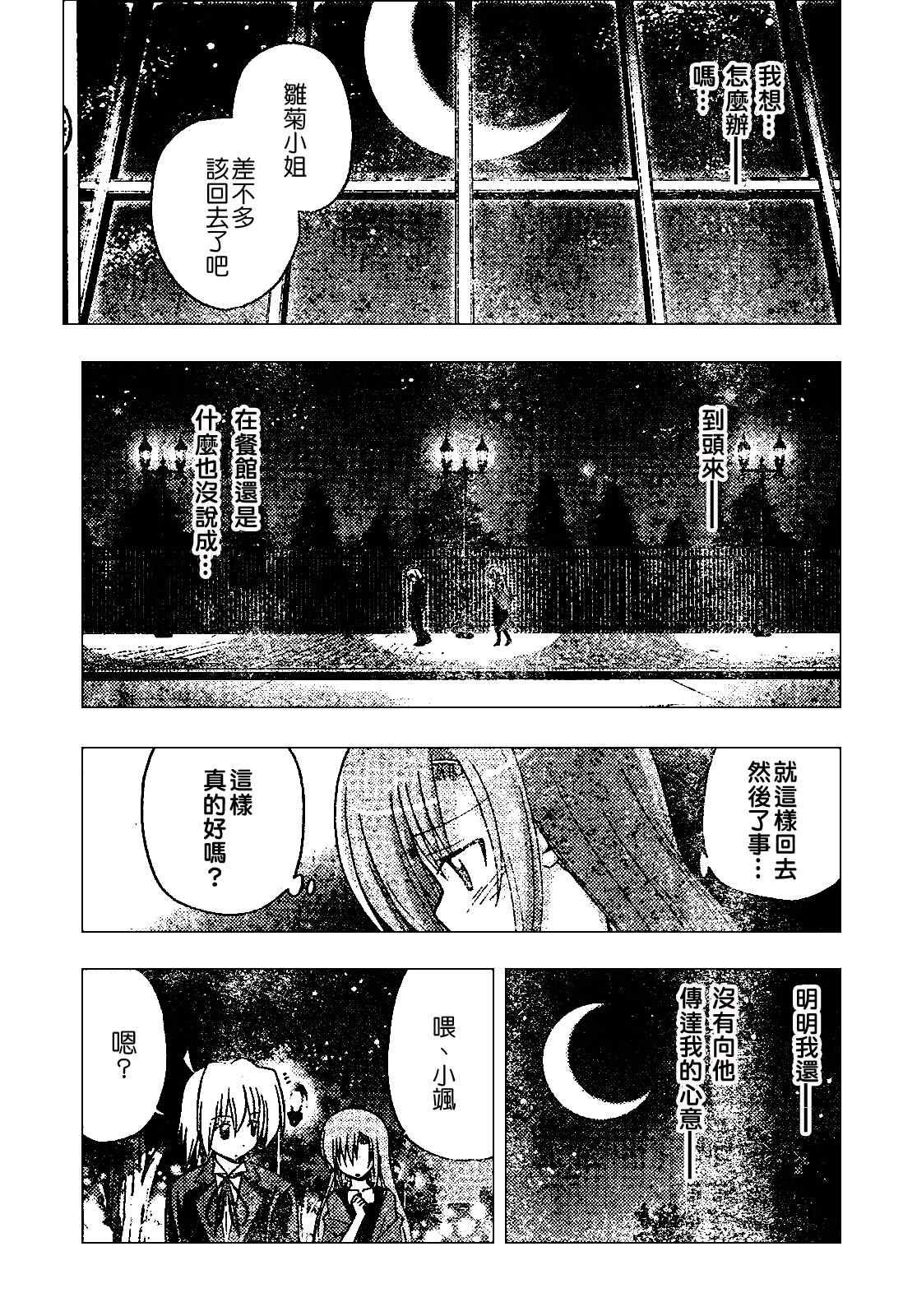 第238话