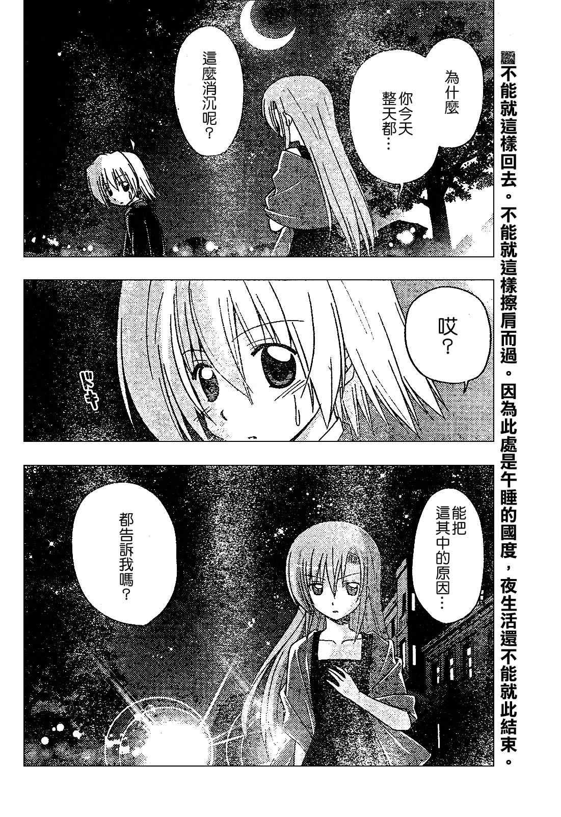 第238话