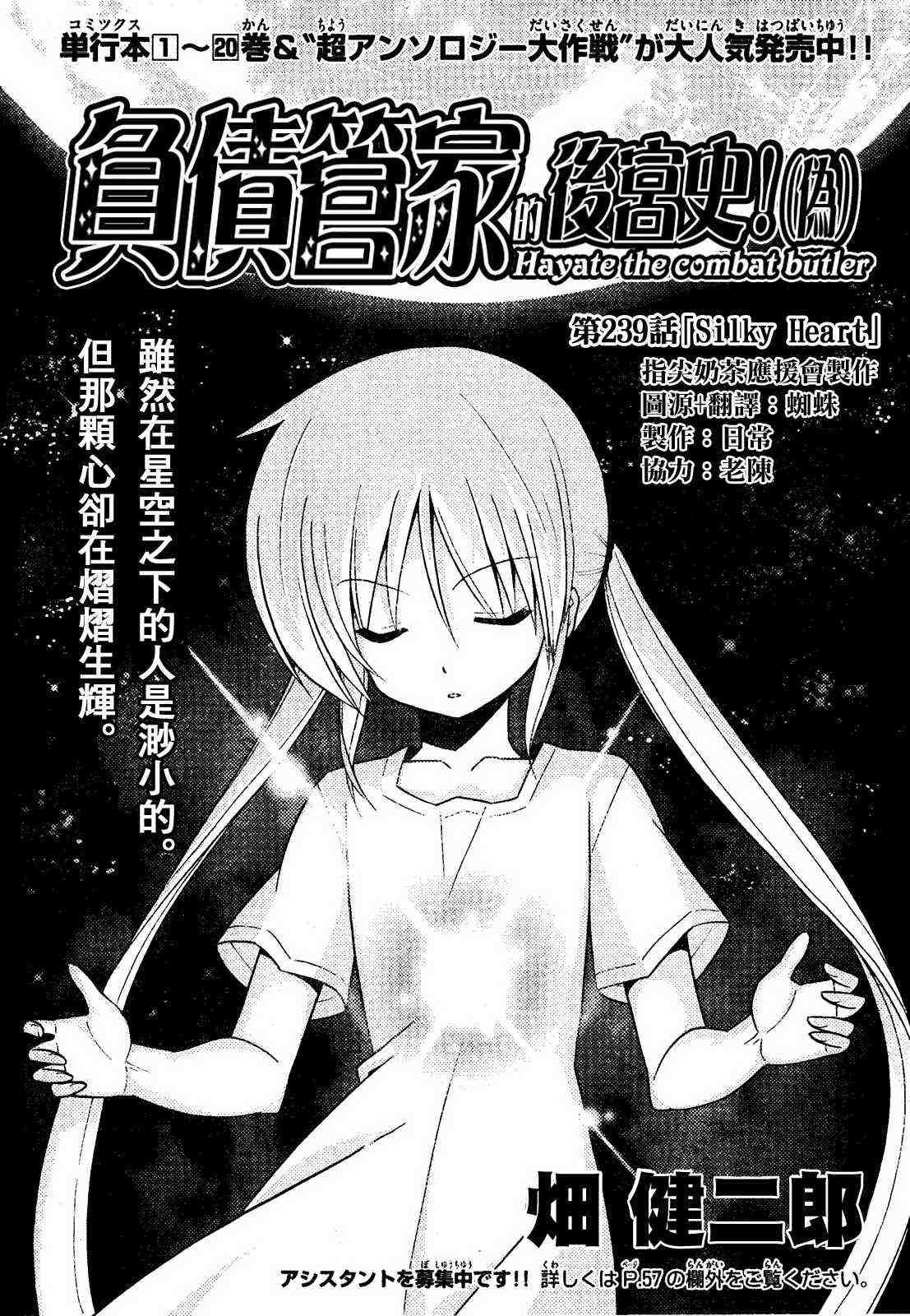 第239话
