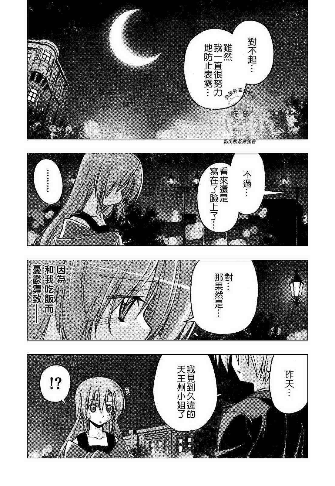 第239话