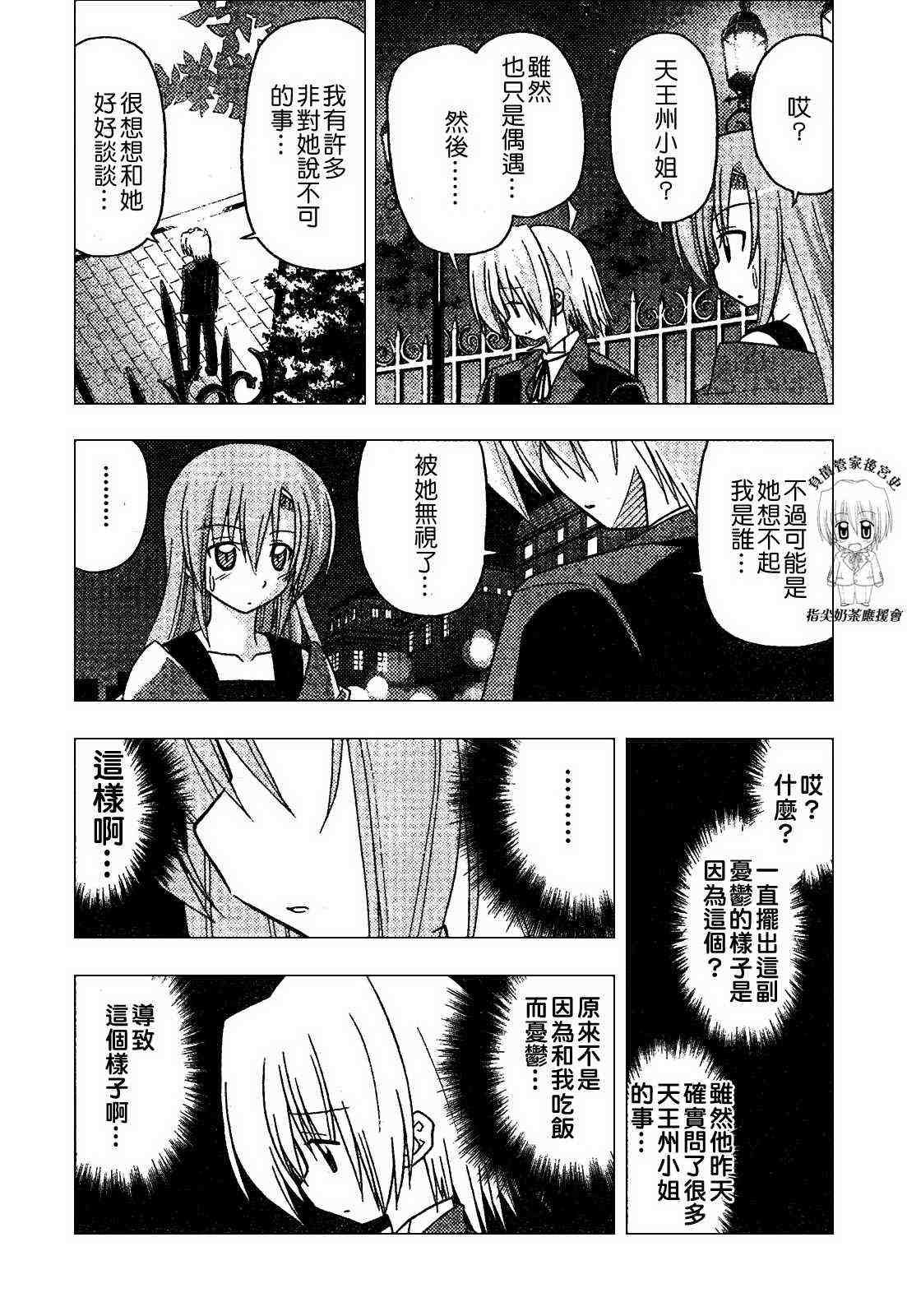 第239话