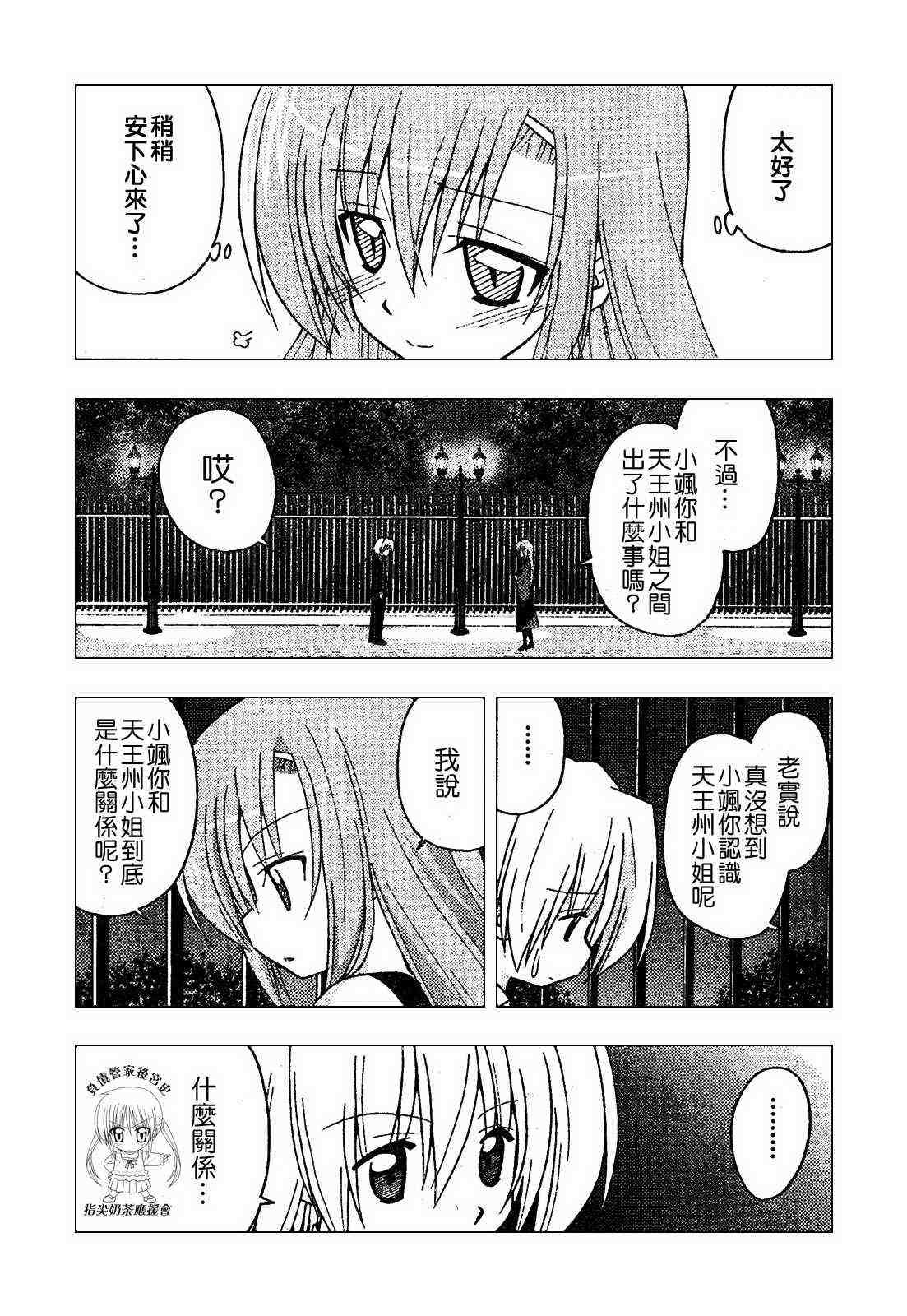 第239话