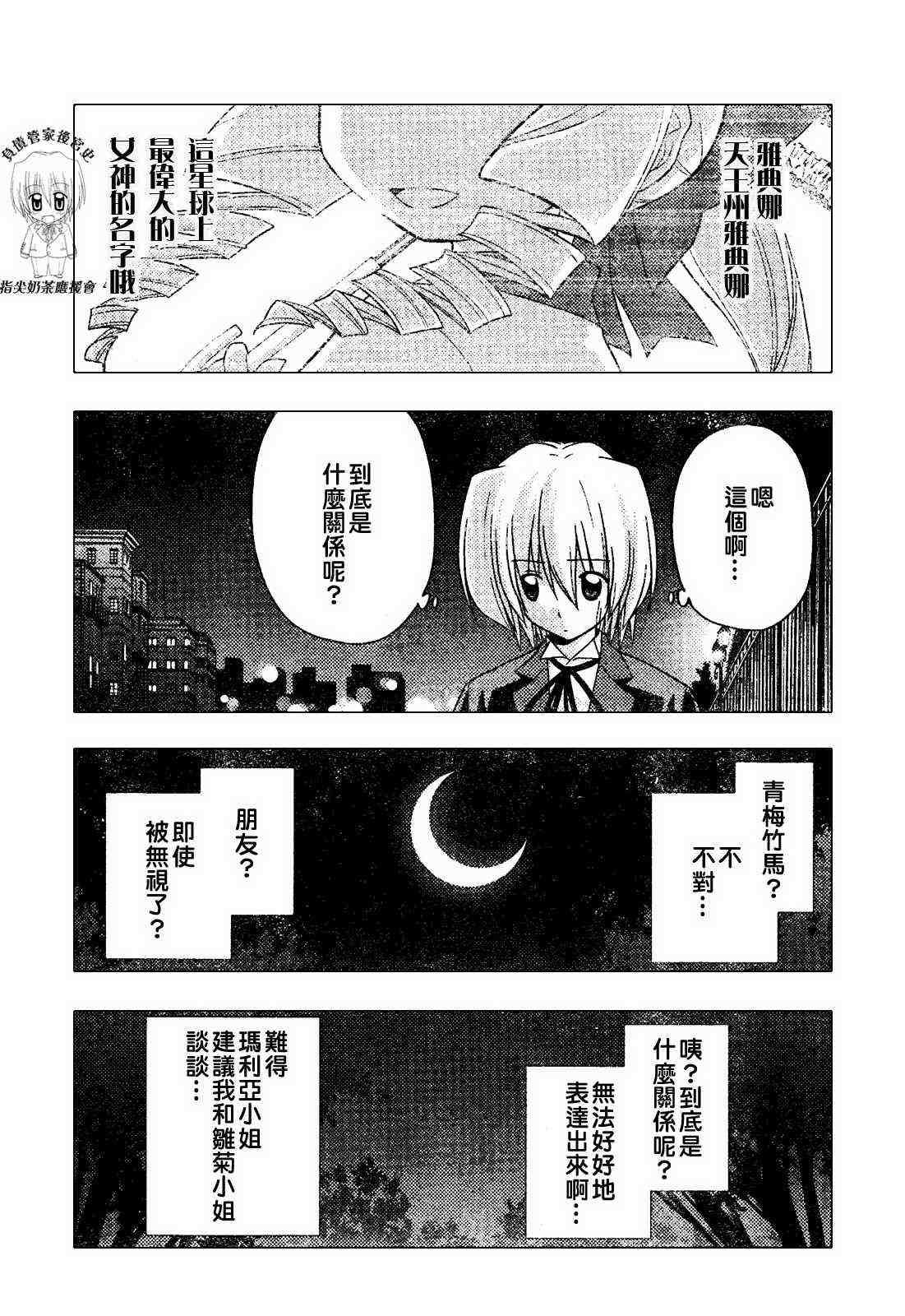 第239话