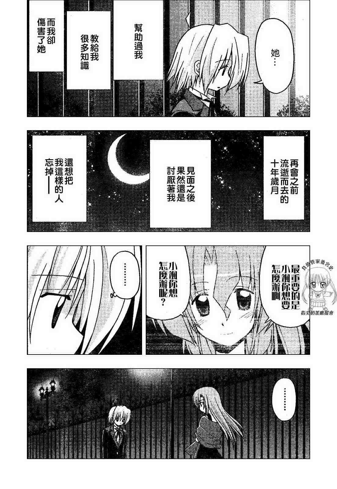 第239话