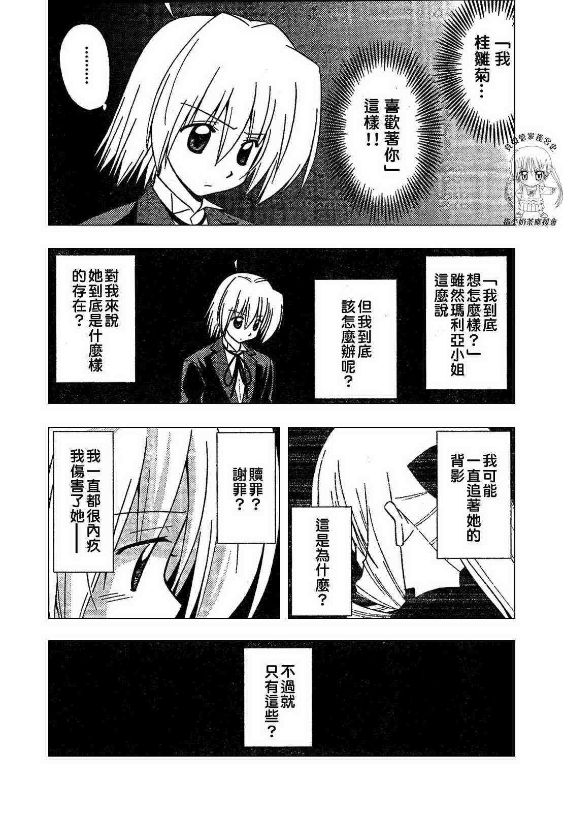 第239话