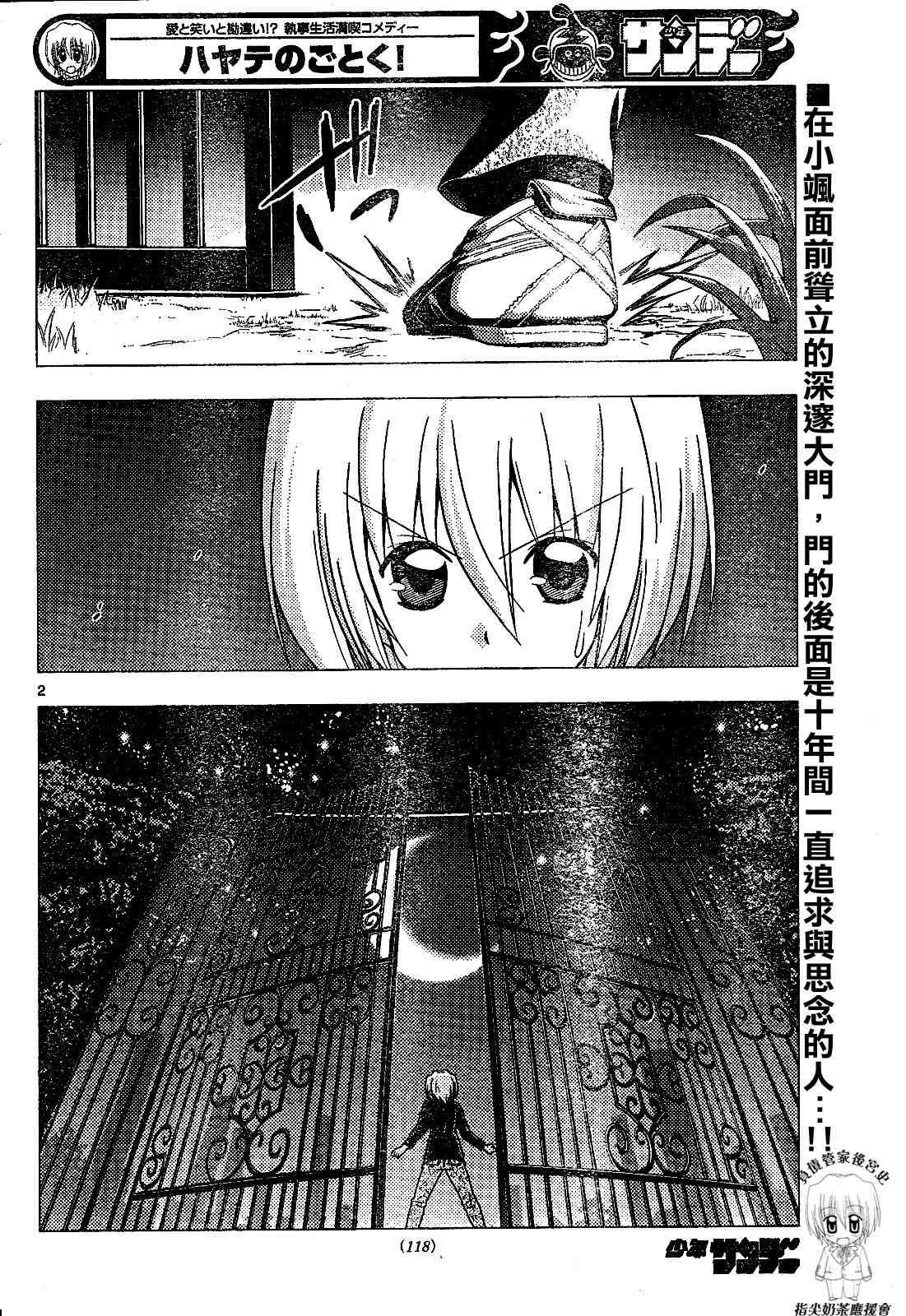 第240话