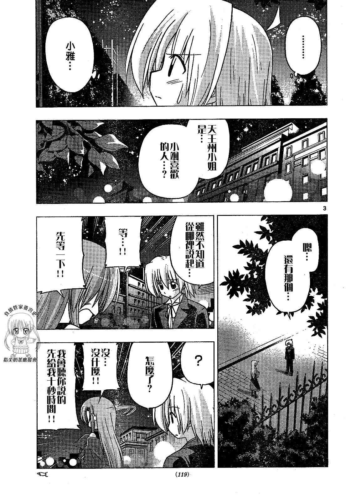 第240话