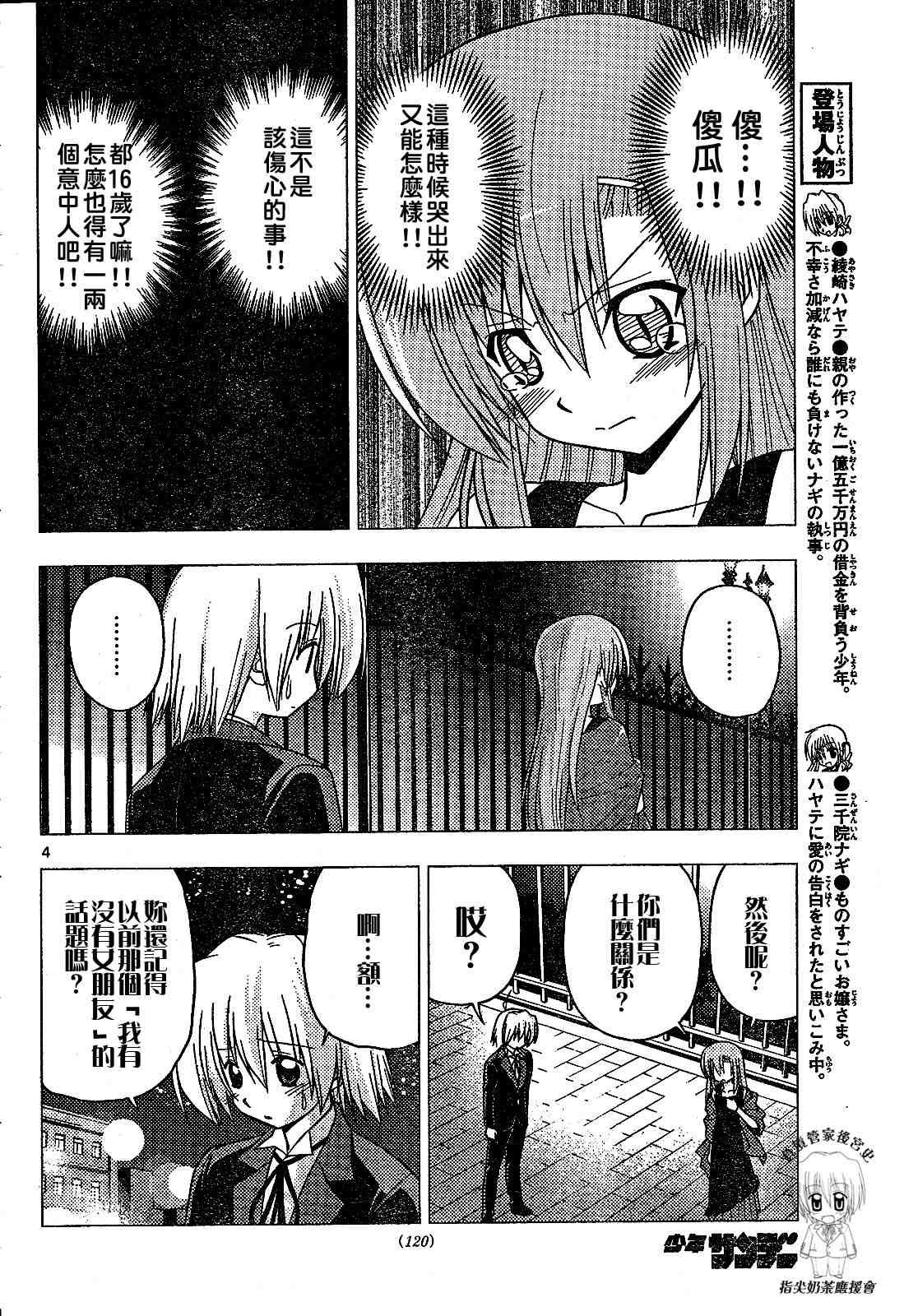 第240话