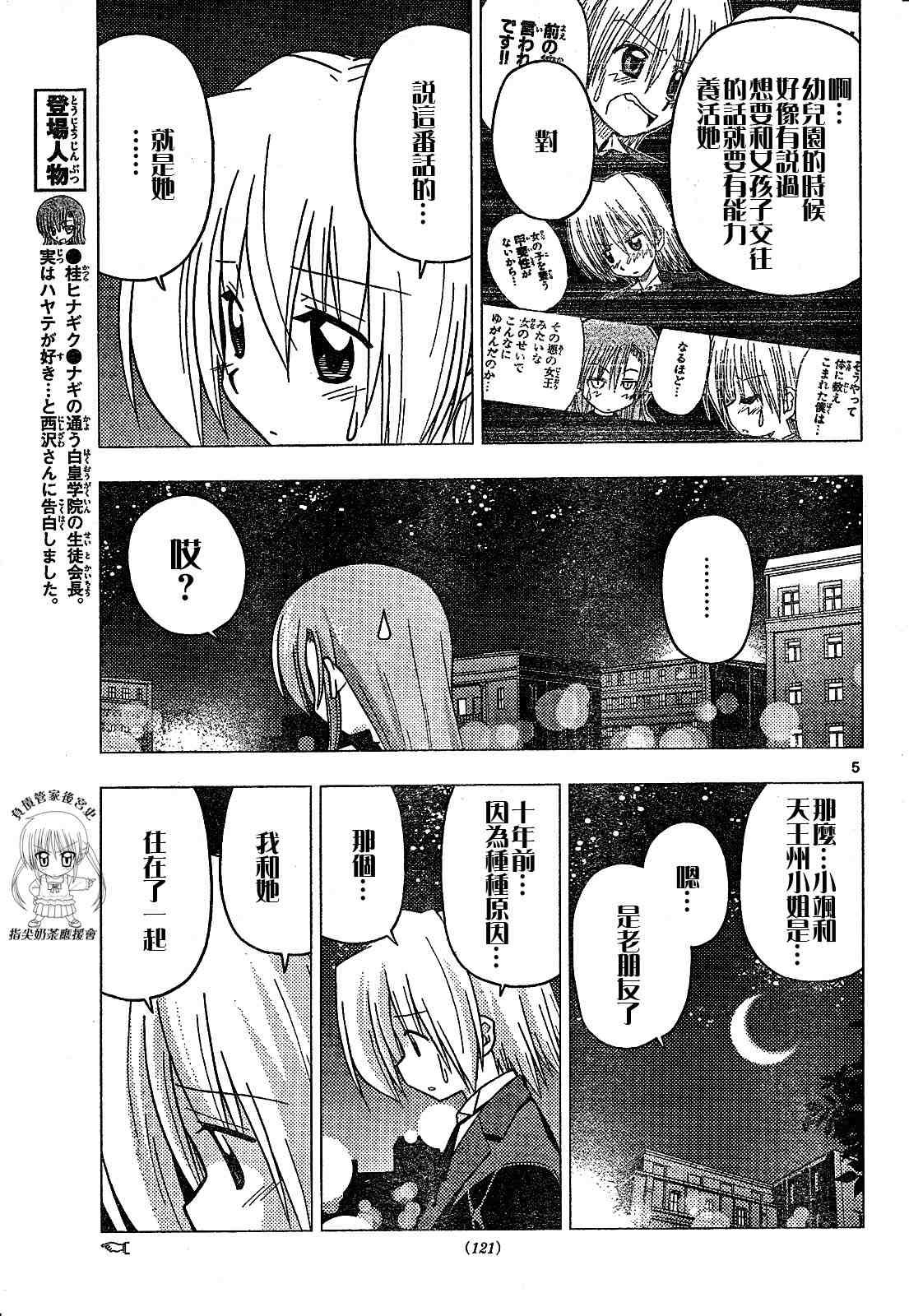 第240话