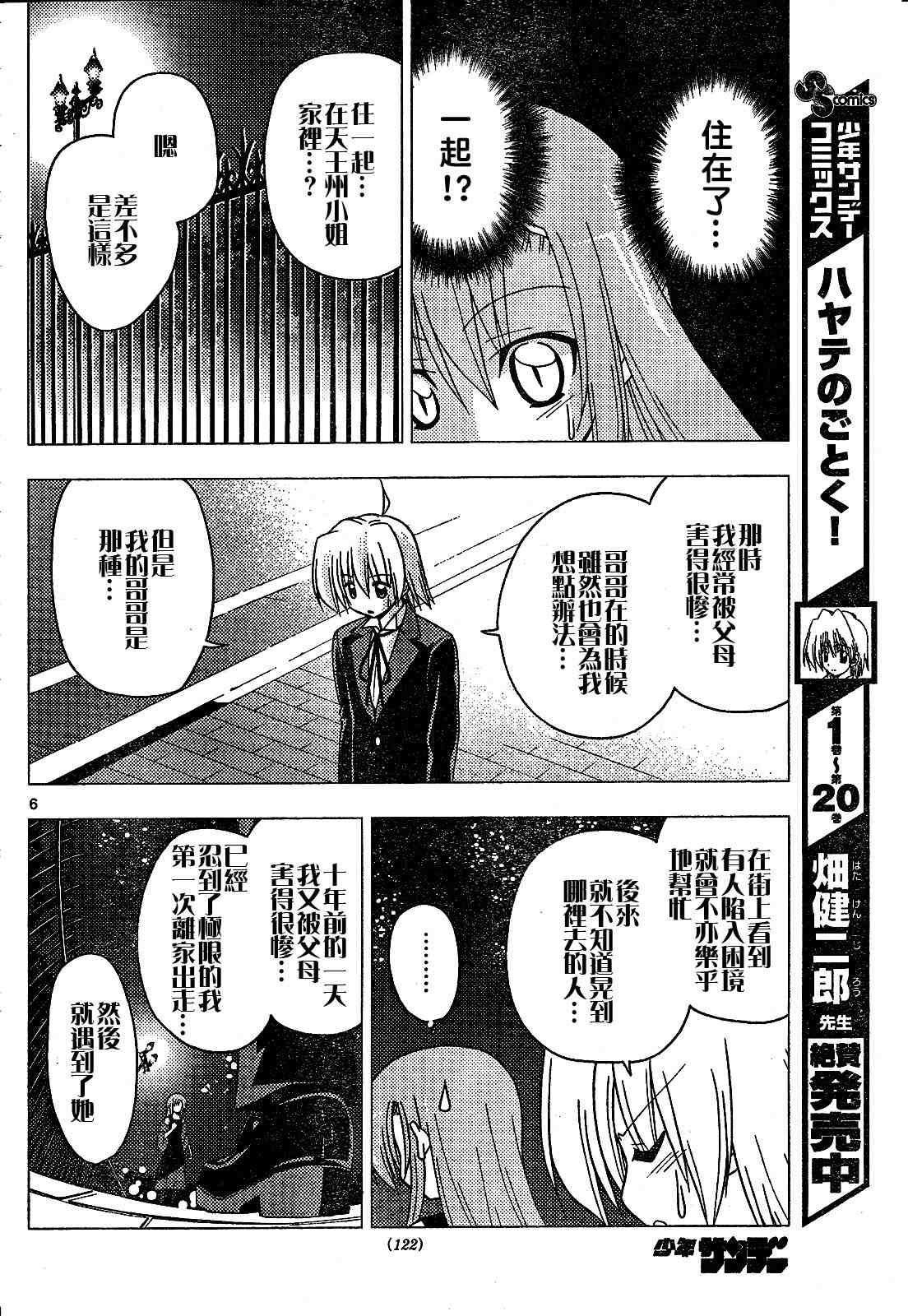 第240话