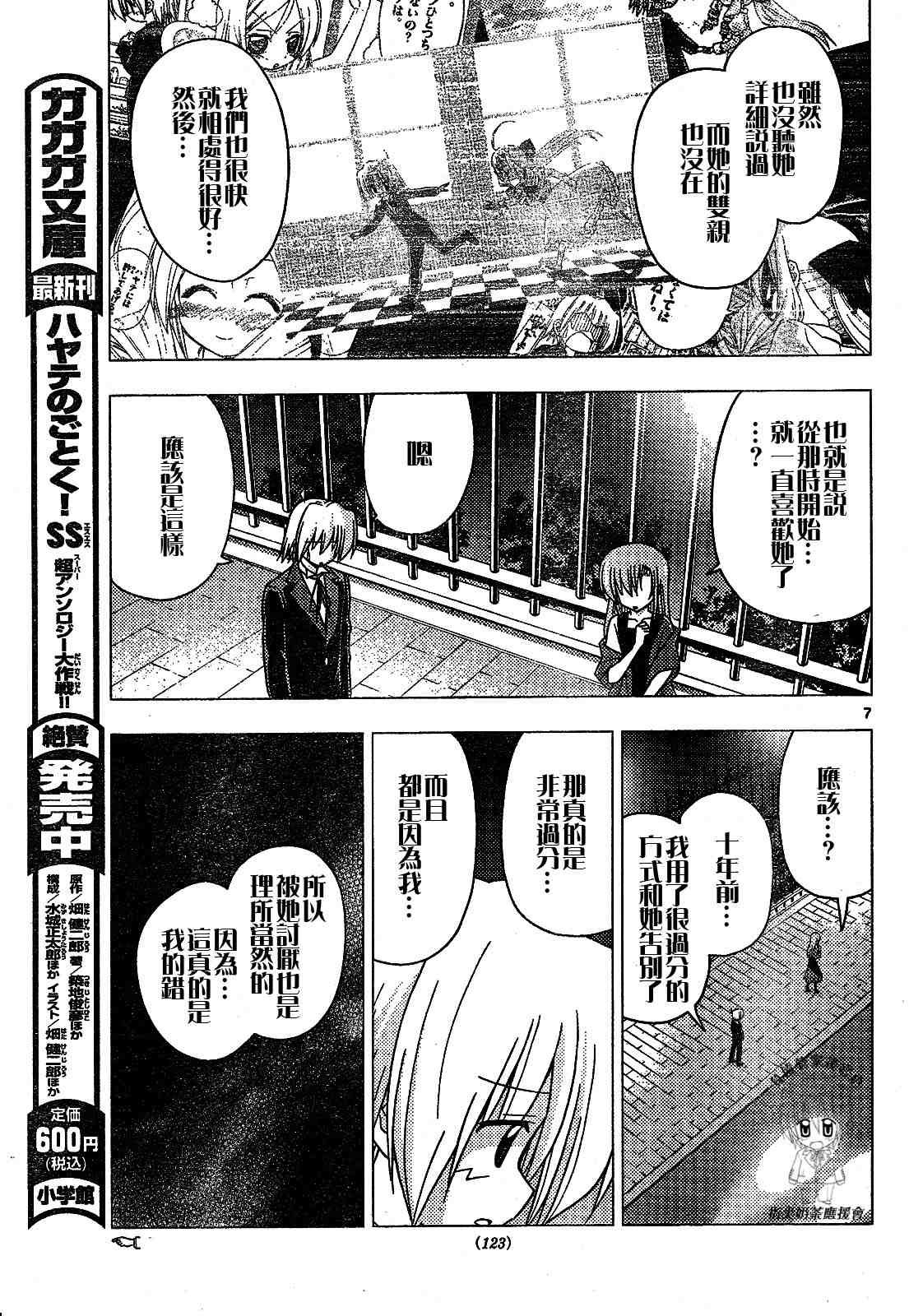 第240话