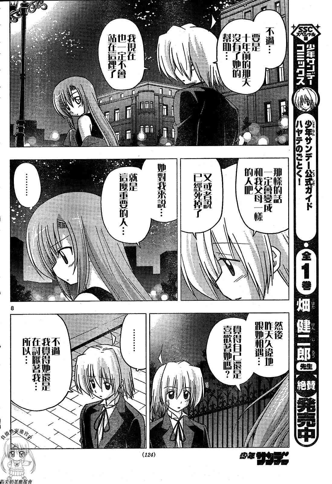 第240话