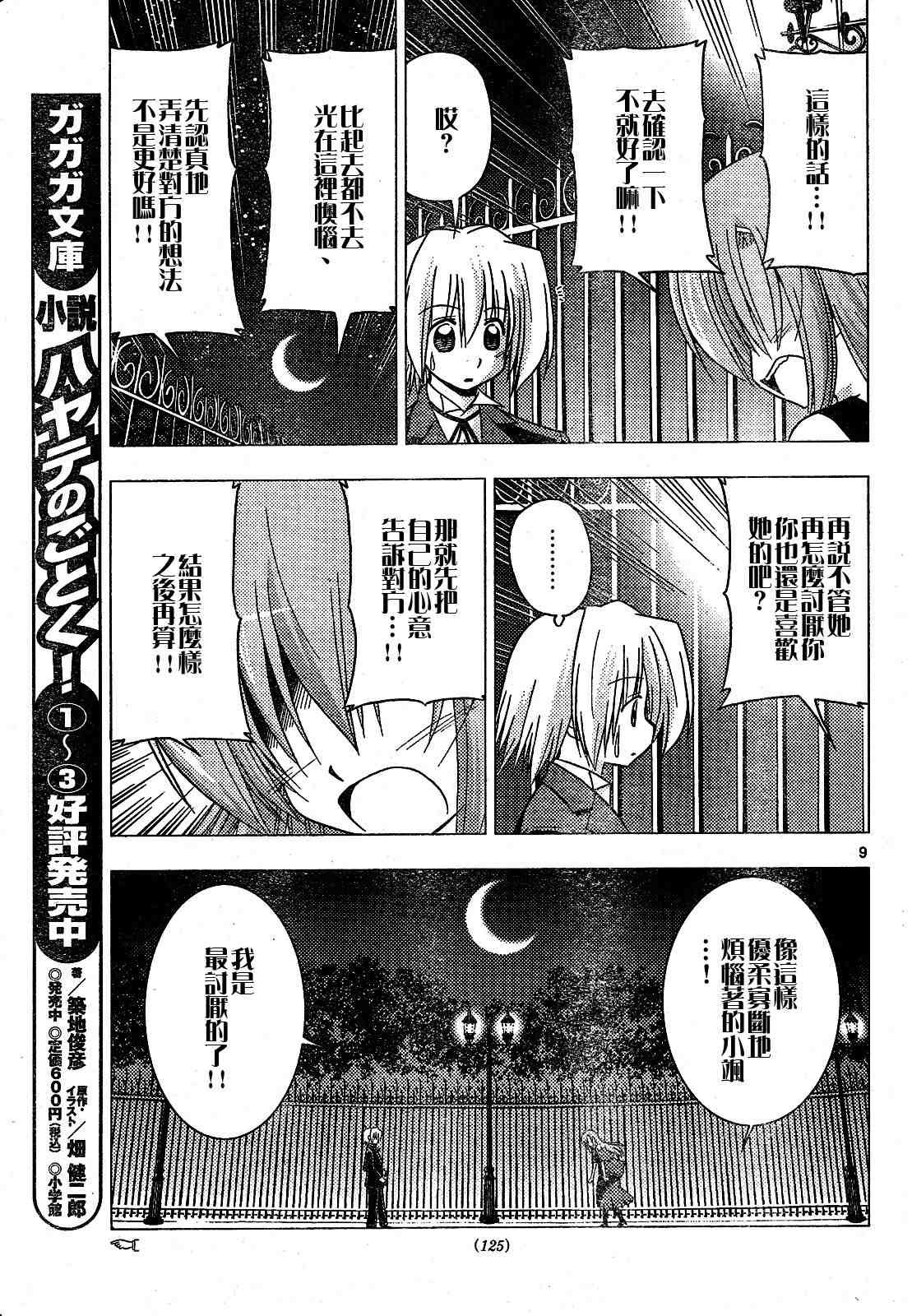 第240话