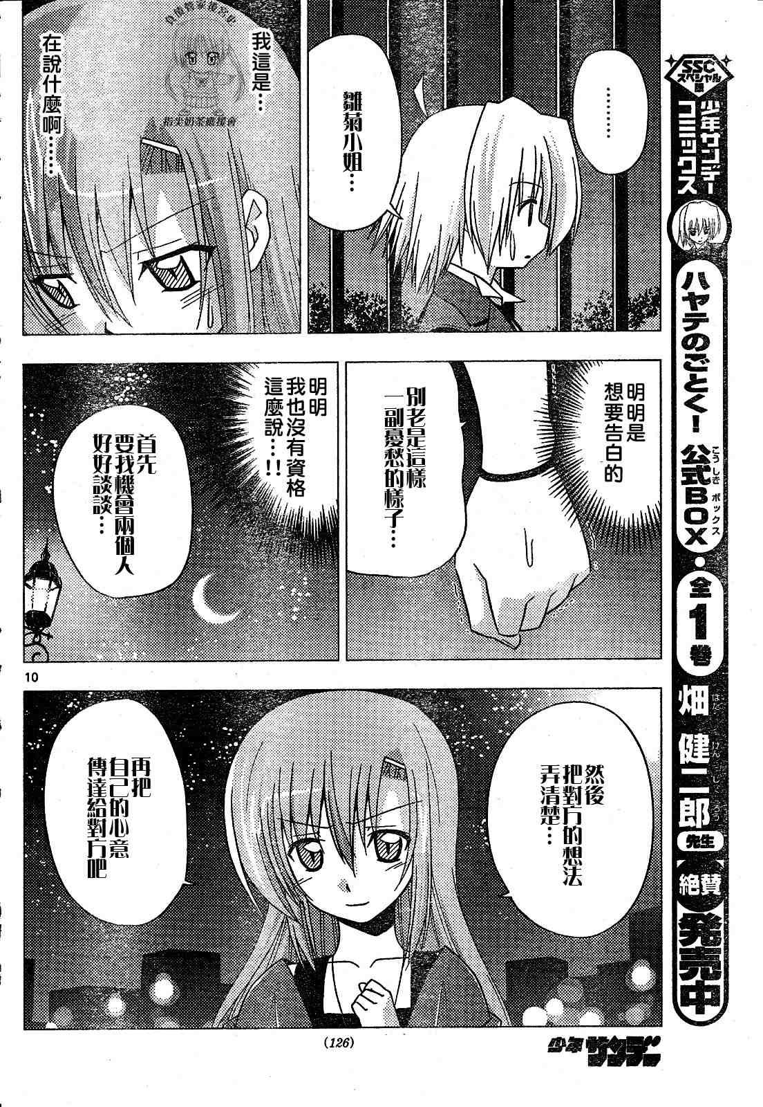 第240话