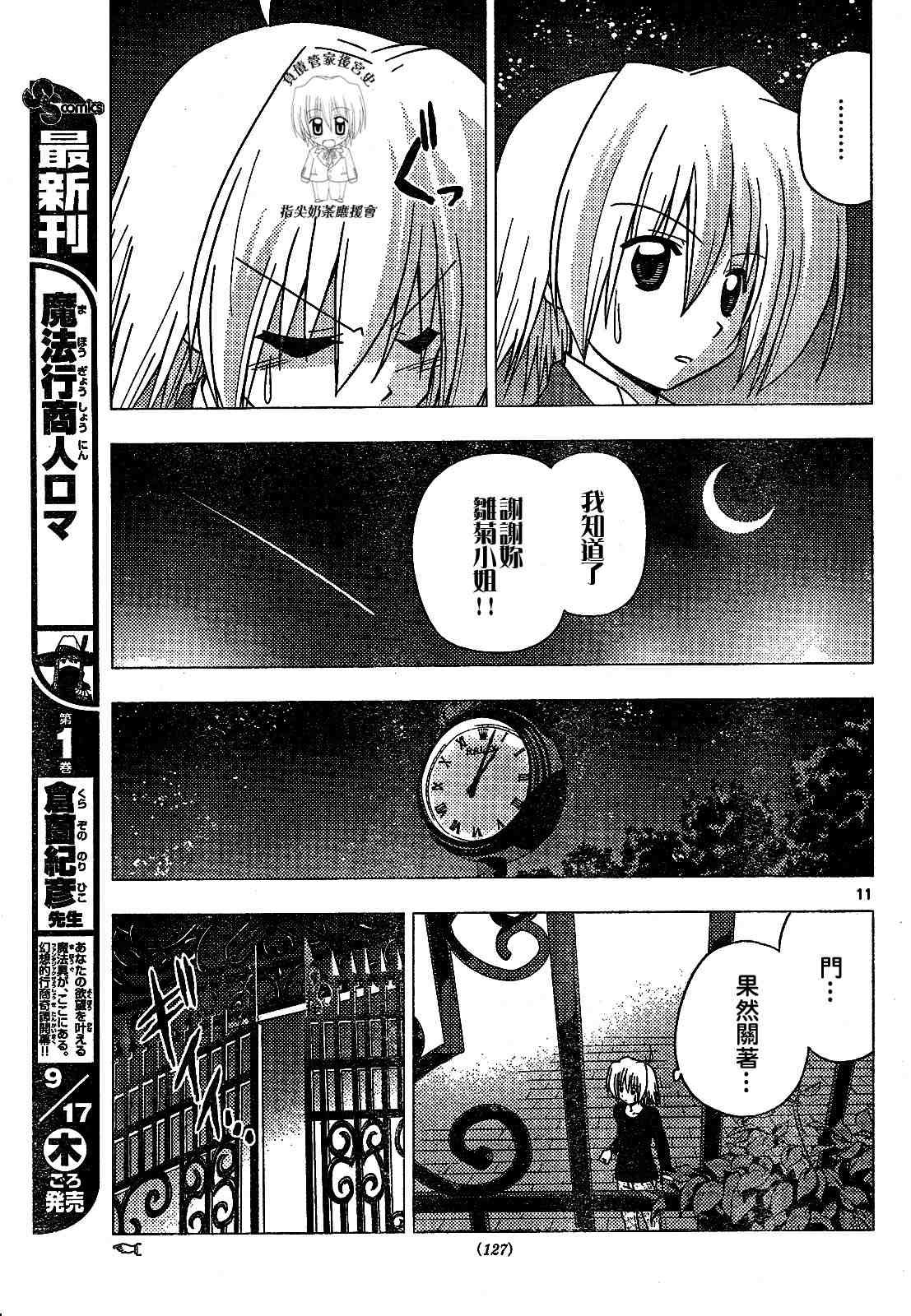 第240话