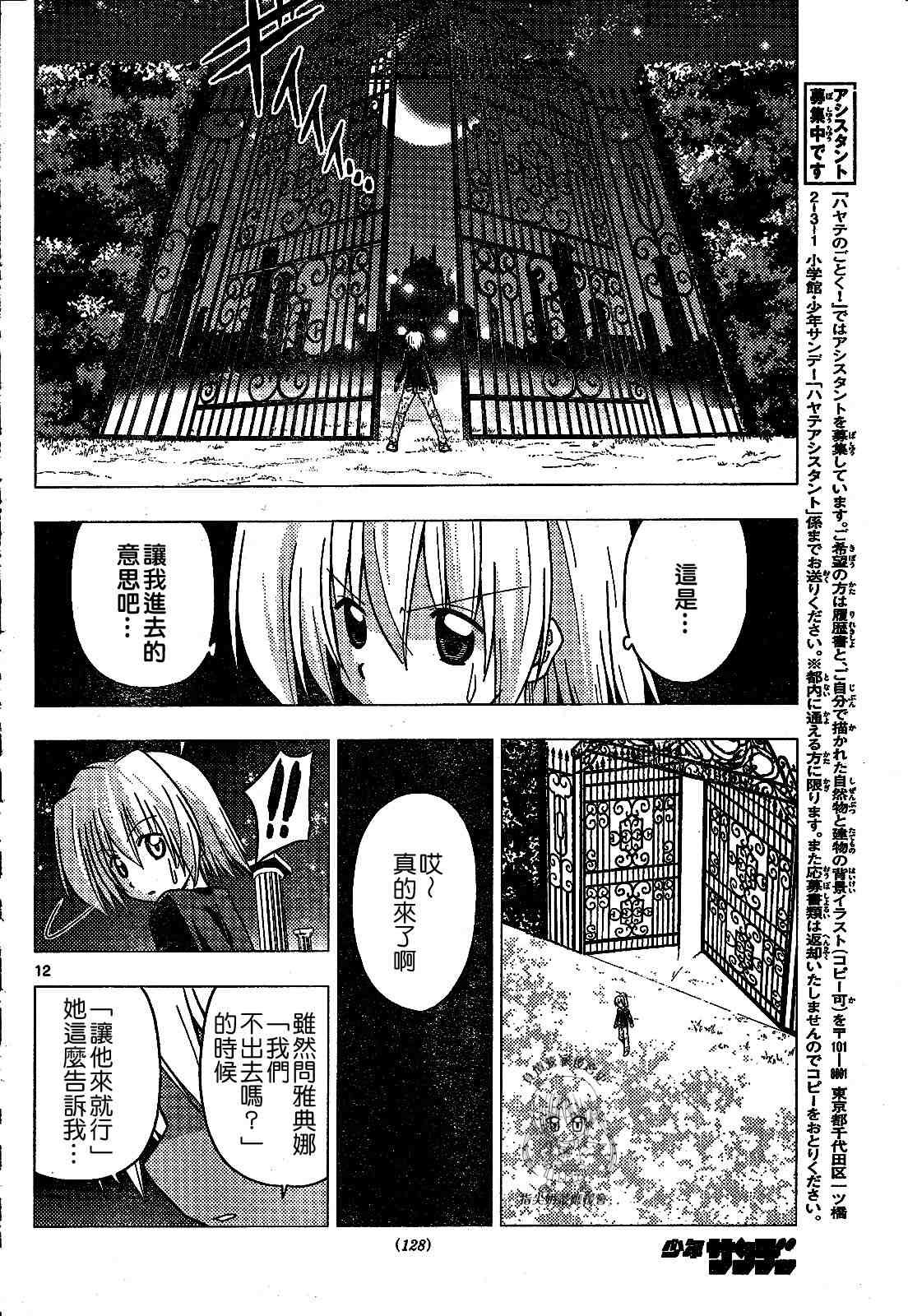 第240话