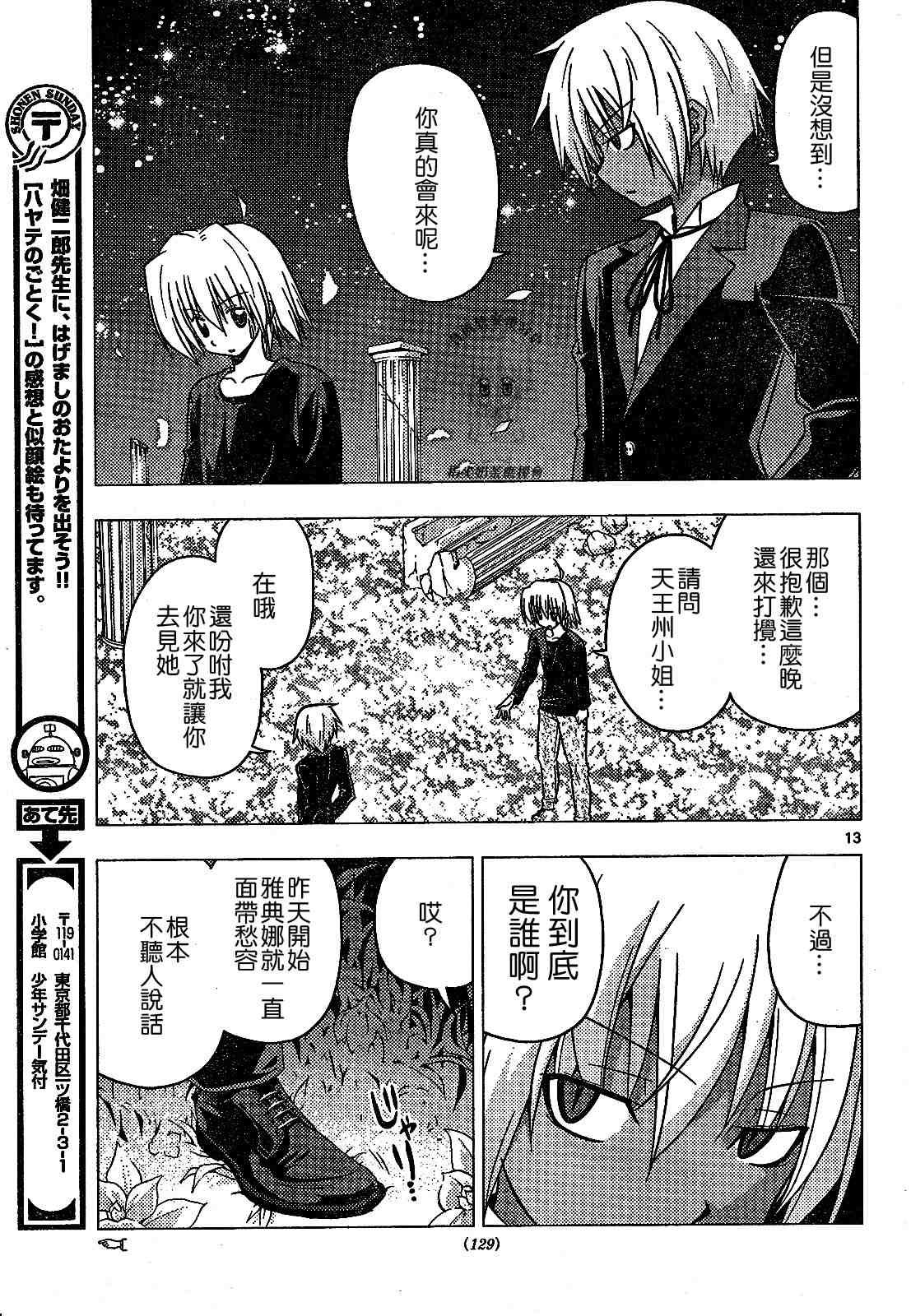 第240话