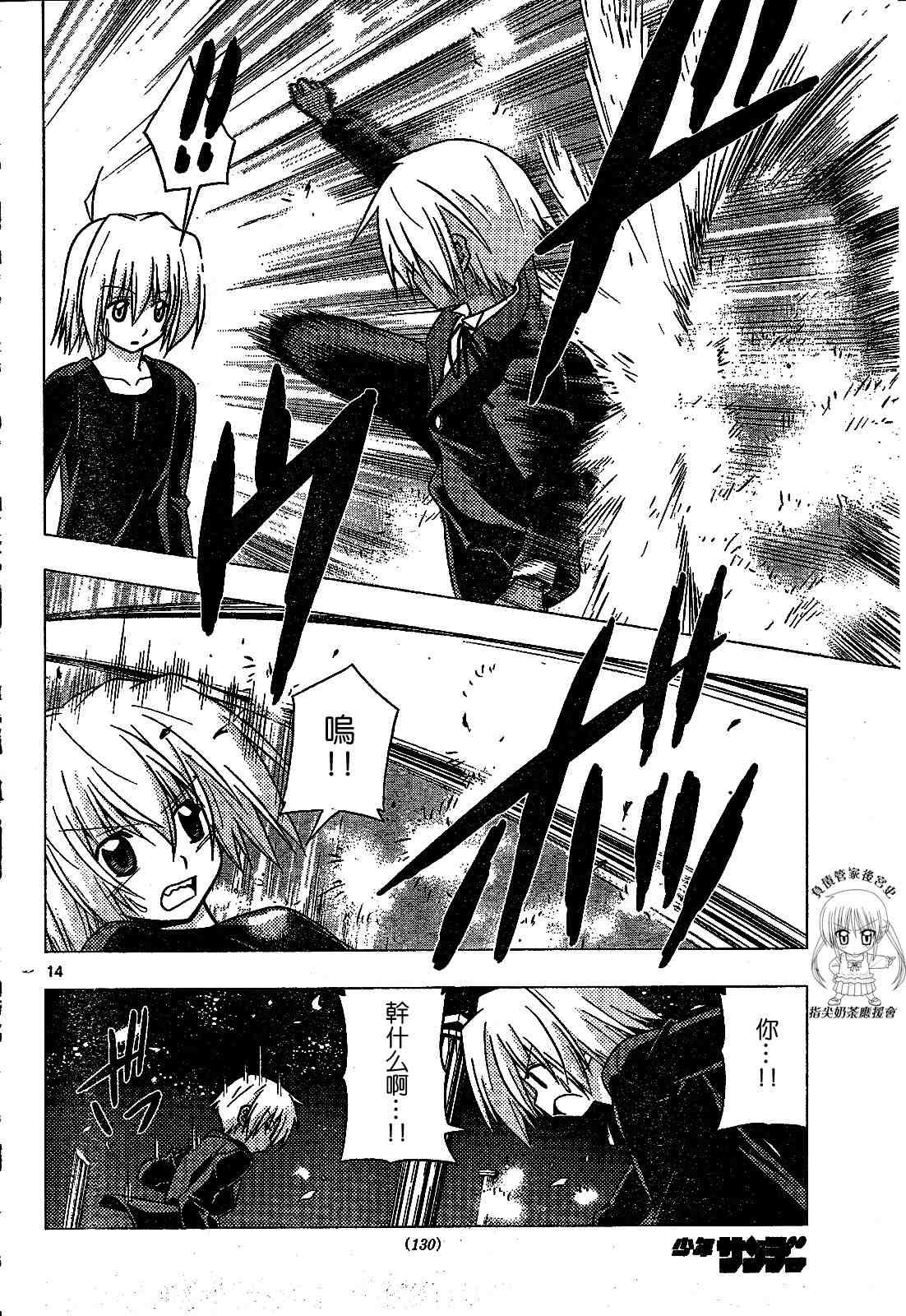 第240话